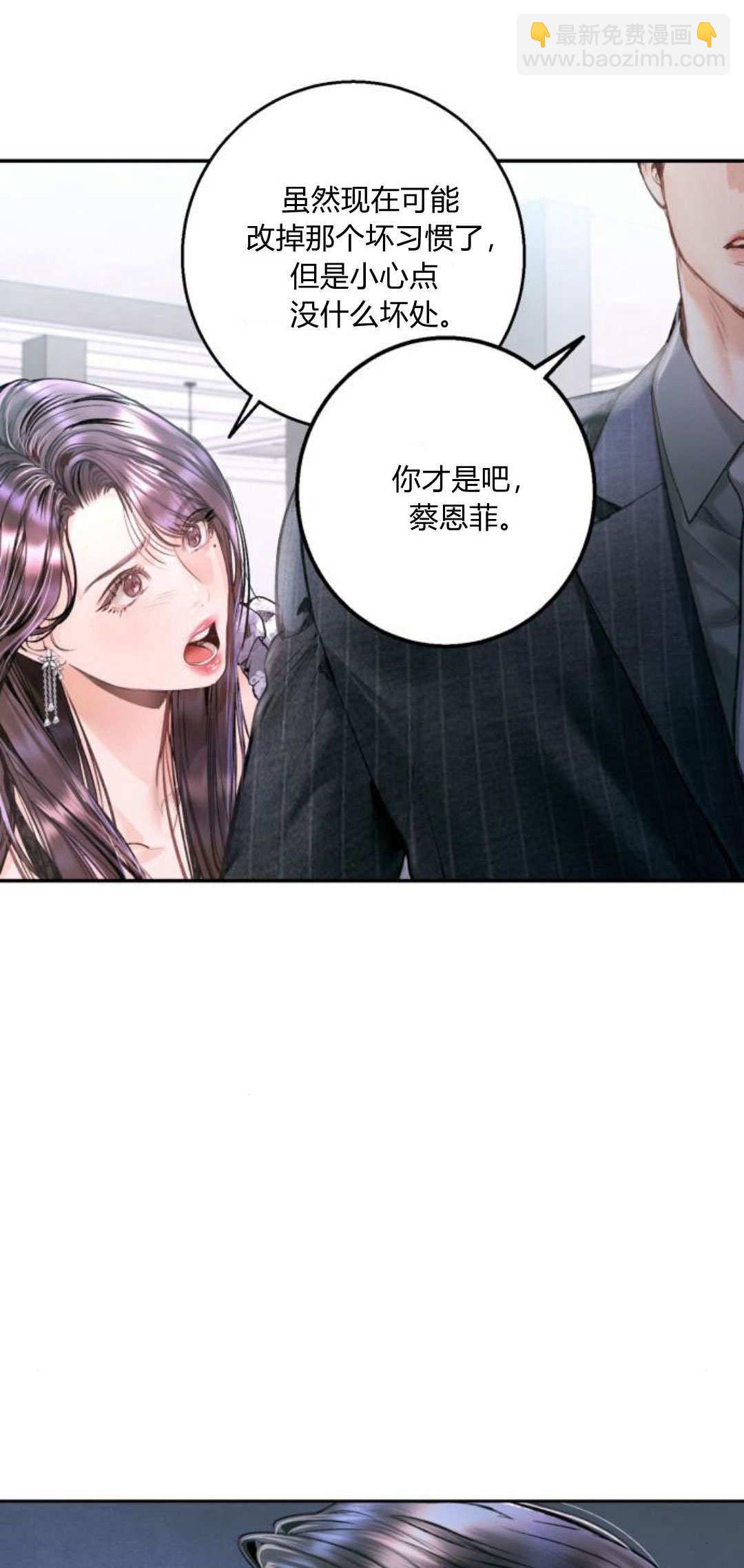 長得像我的孩子 - 第11話(1/2) - 5