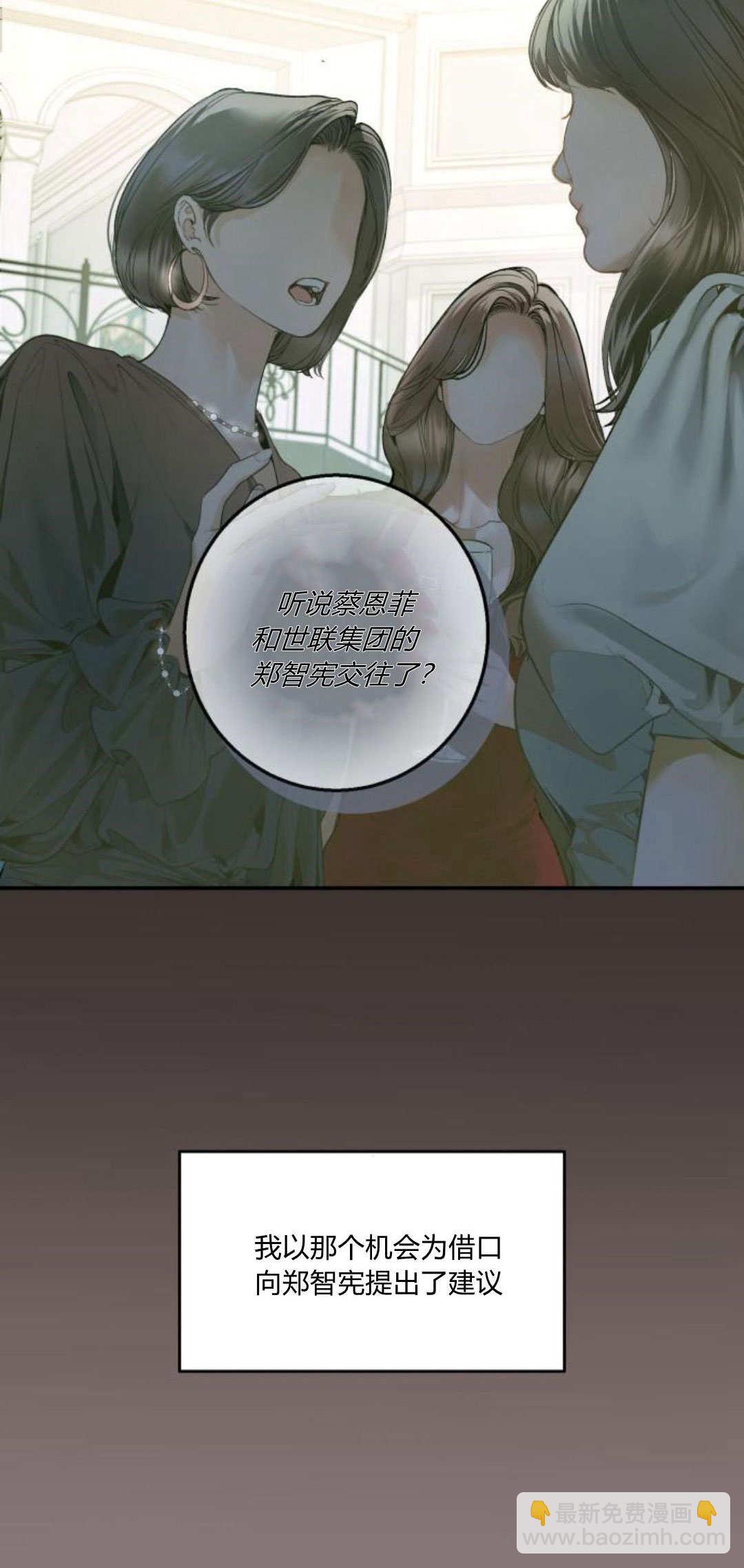 長得像我的孩子 - 第11話(1/2) - 1