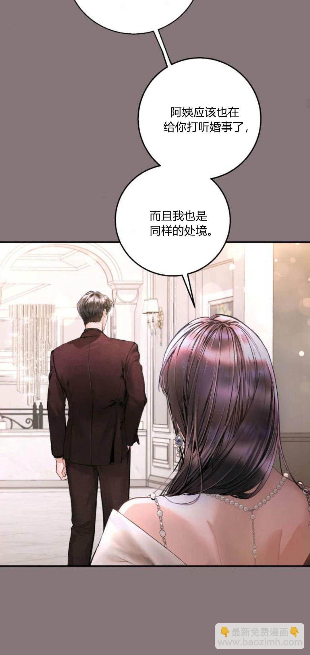 長得像我的孩子 - 第11話(1/2) - 4