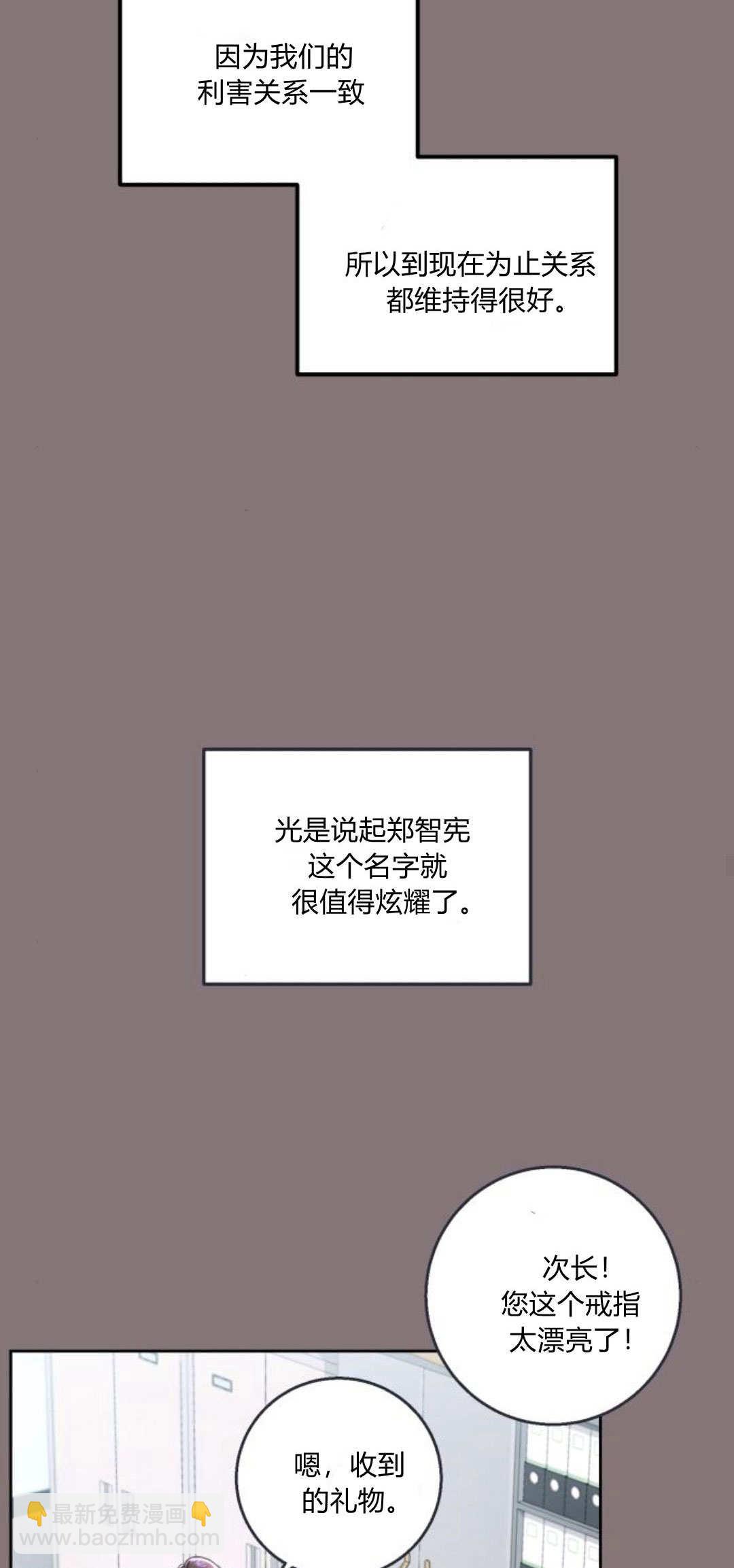 長得像我的孩子 - 第11話(1/2) - 6