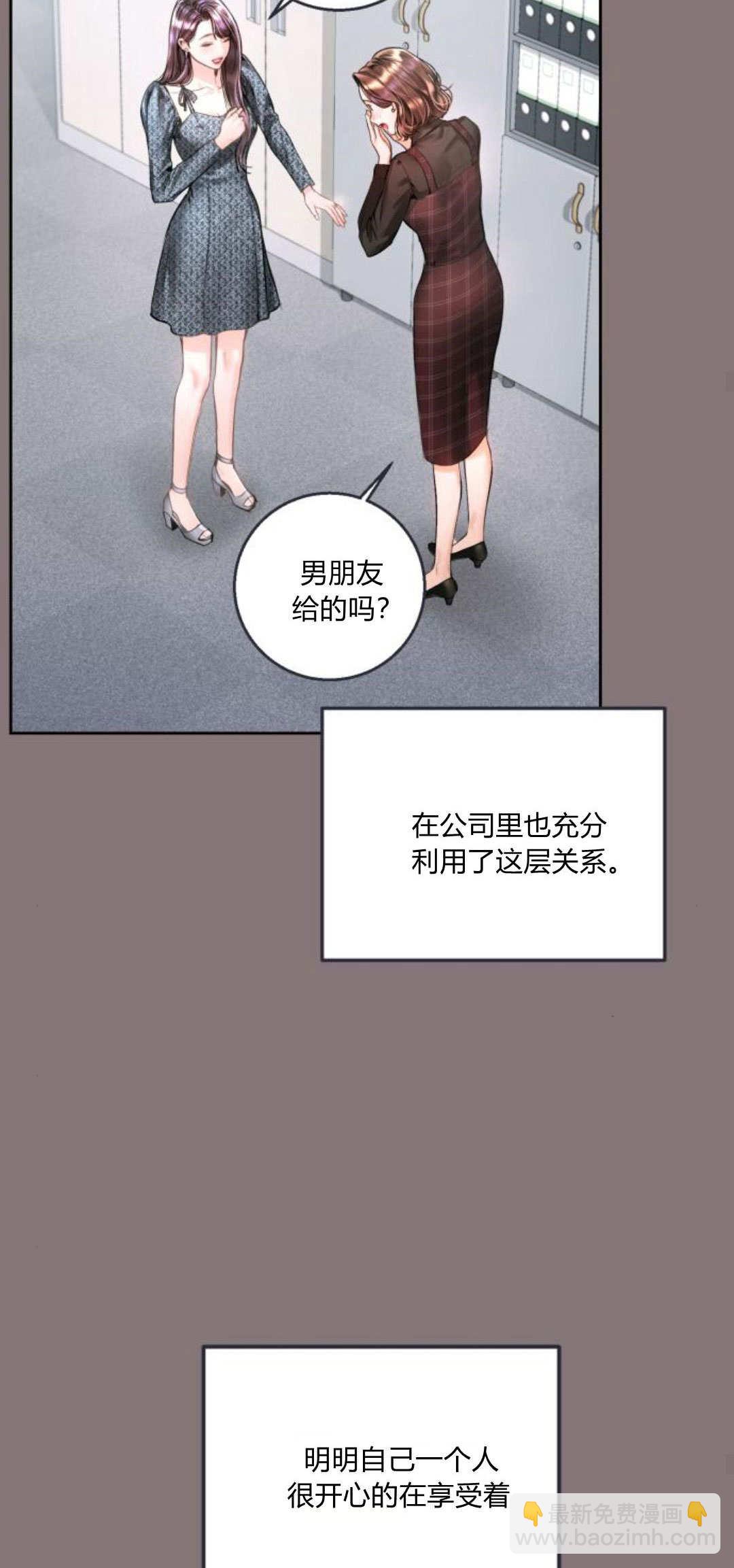 長得像我的孩子 - 第11話(1/2) - 7