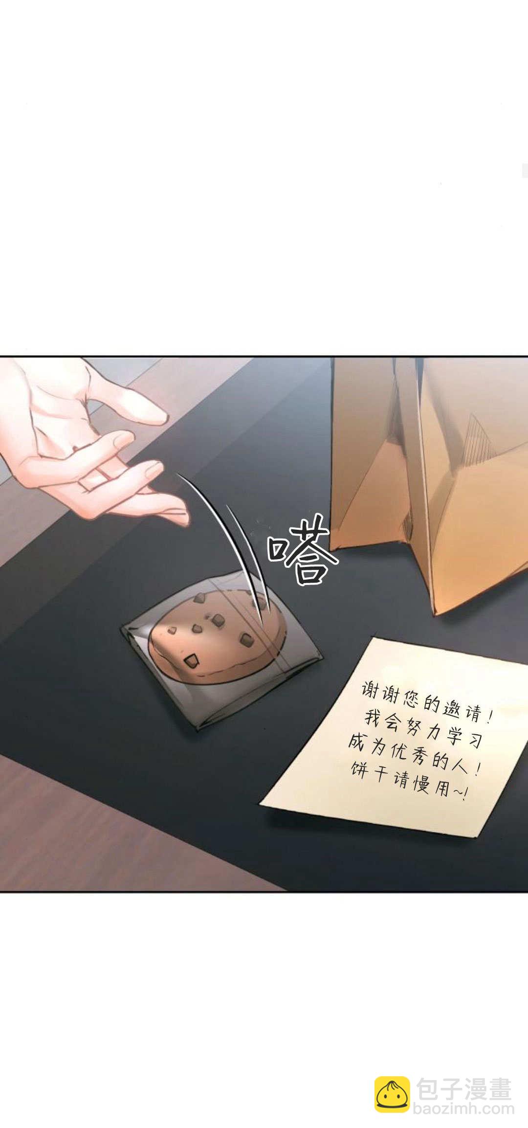 長得像我的孩子 - 第11話(1/2) - 6