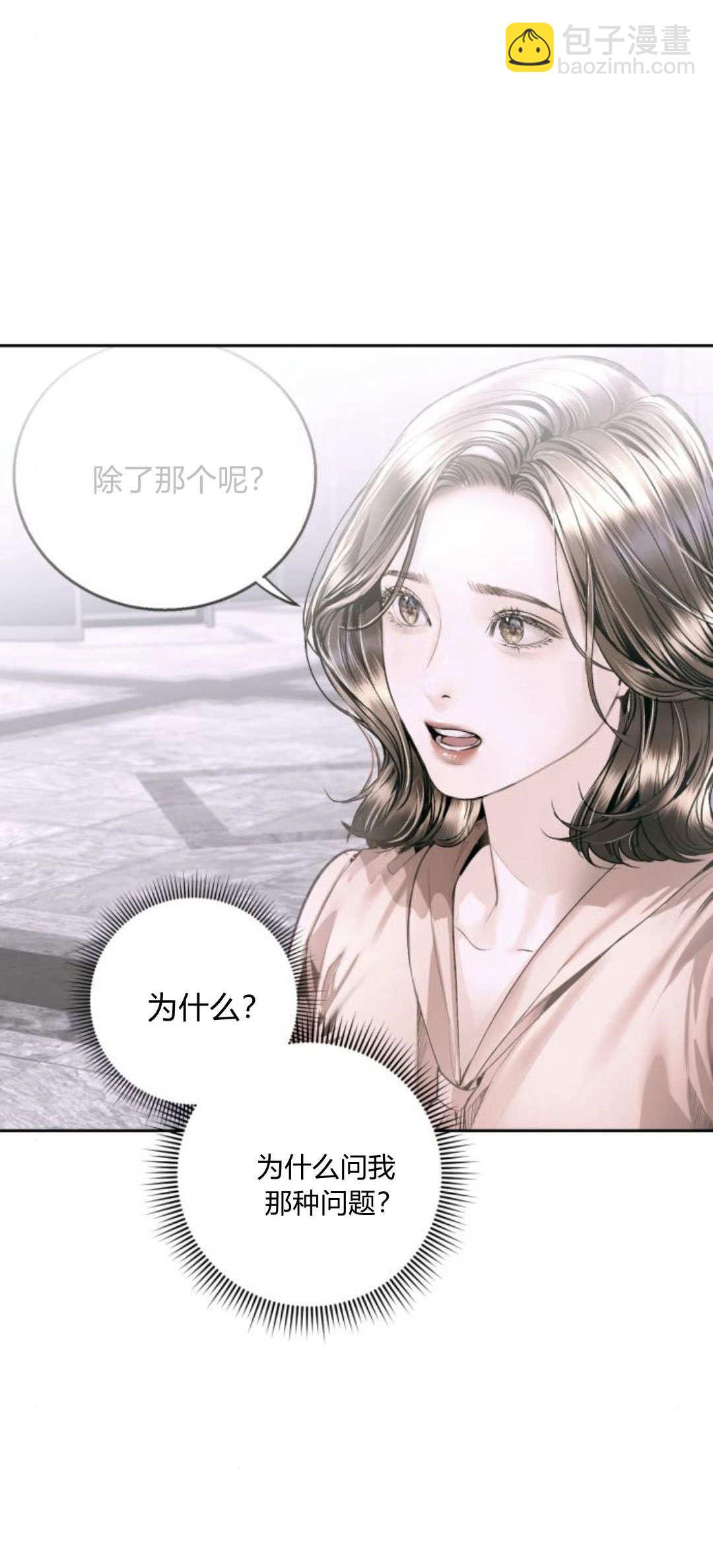 長得像我的孩子 - 第11話(1/2) - 8