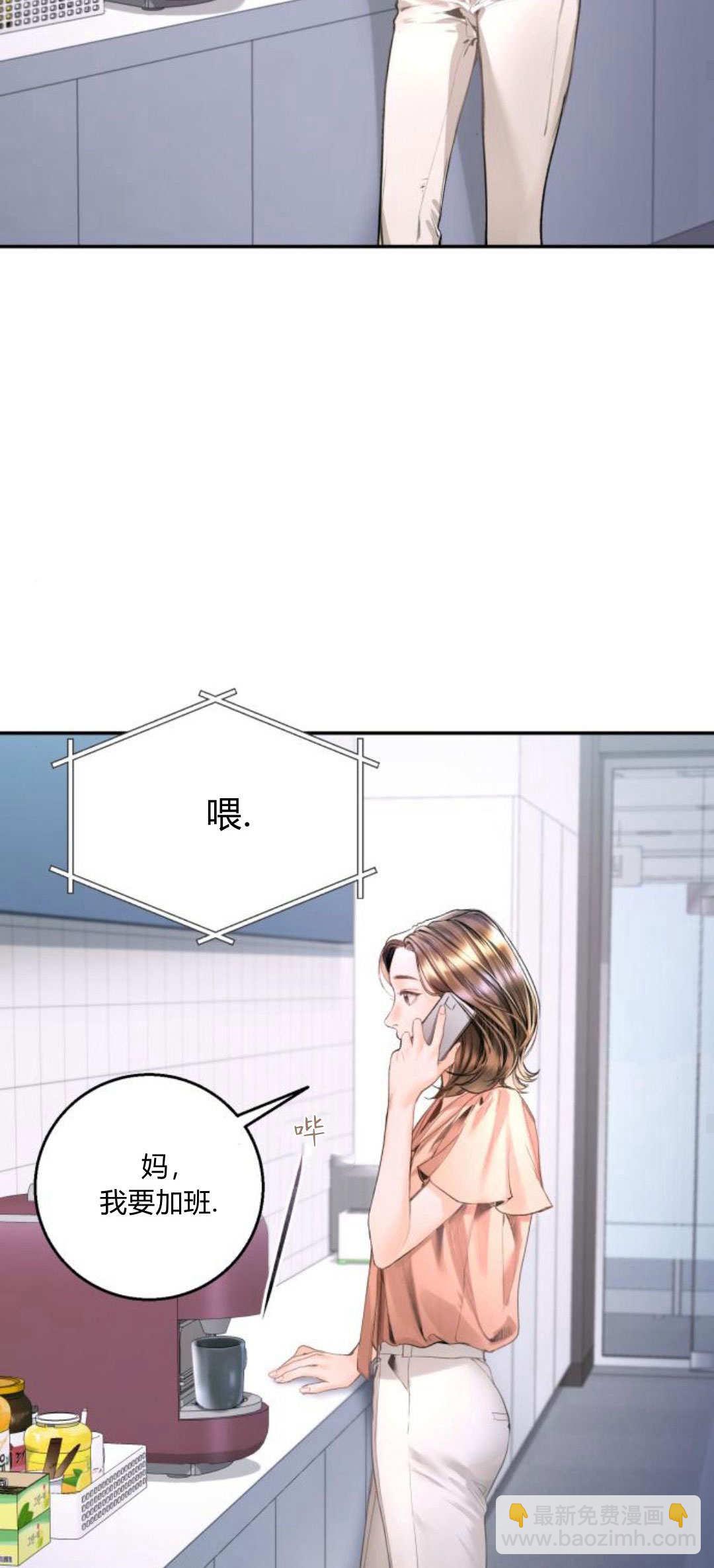 長得像我的孩子 - 第11話(1/2) - 6