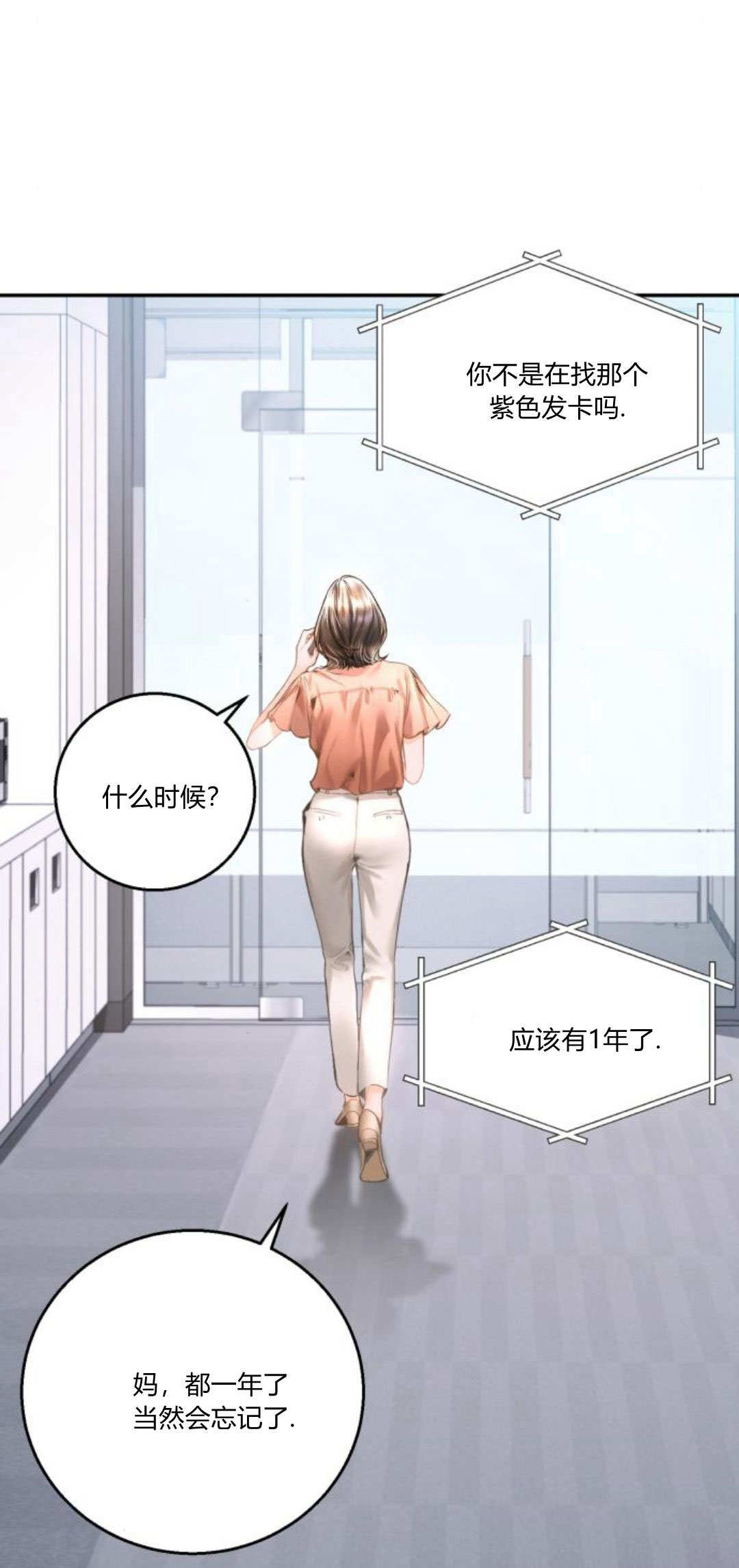 長得像我的孩子 - 第11話(1/2) - 1