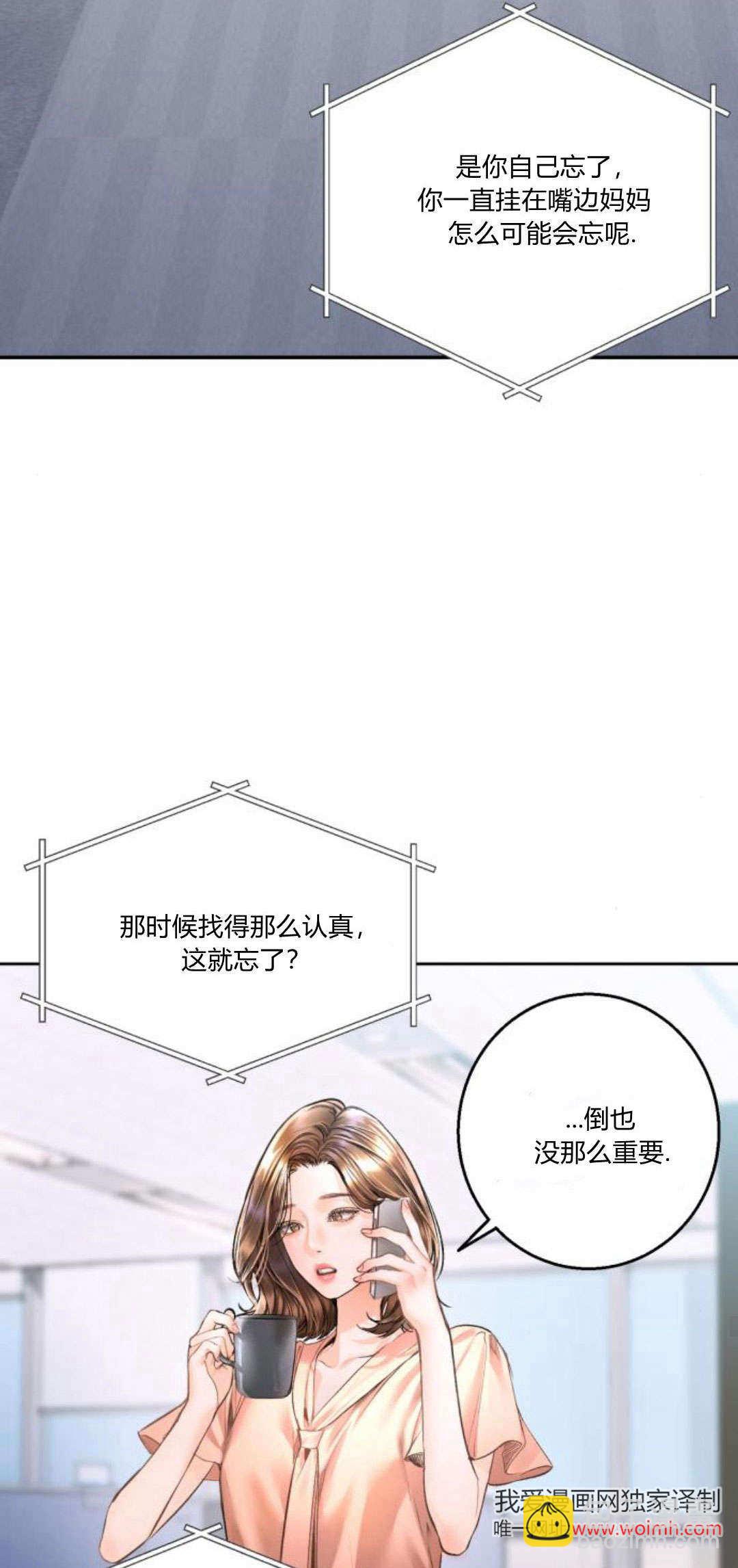 長得像我的孩子 - 第11話(1/2) - 2