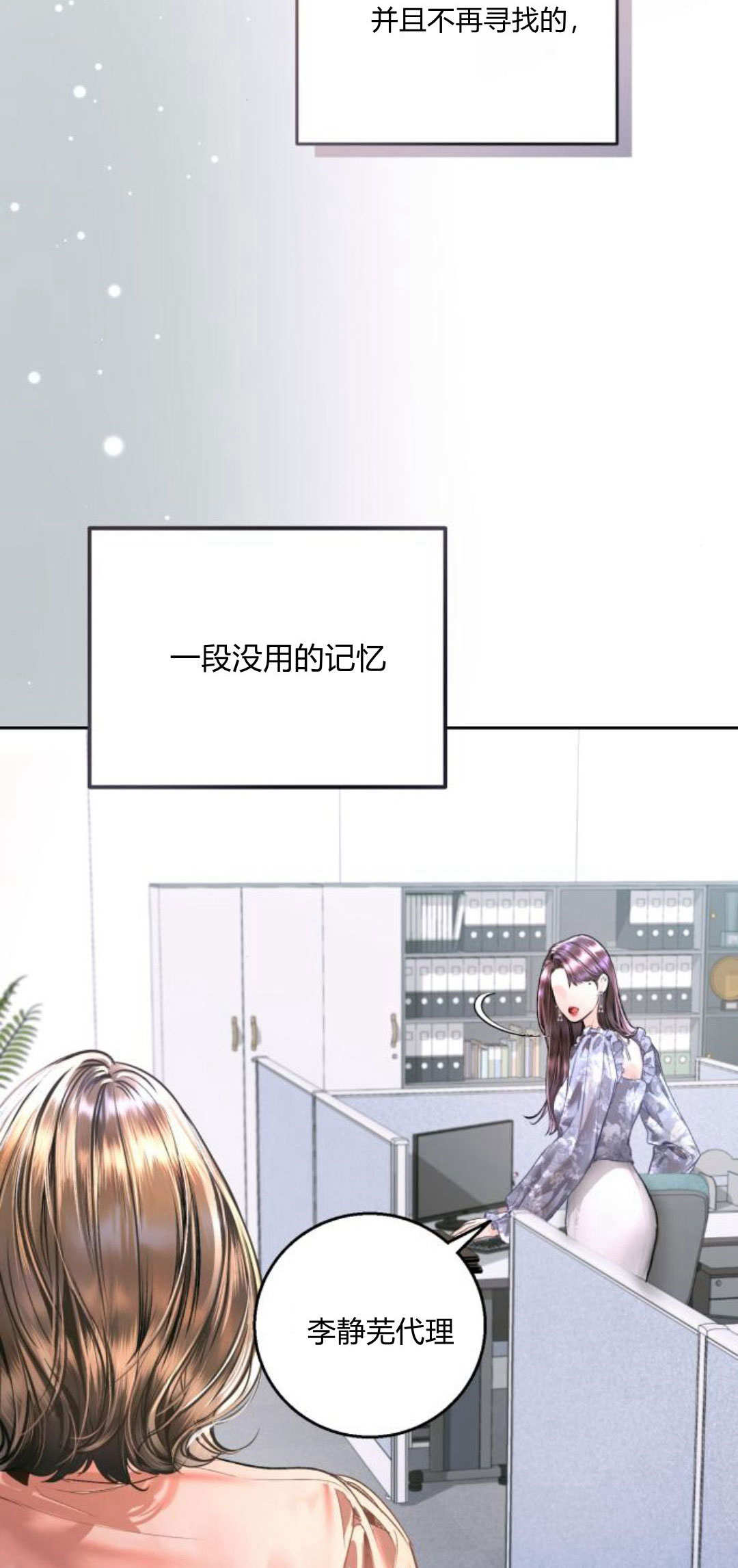 長得像我的孩子 - 第11話(1/2) - 5