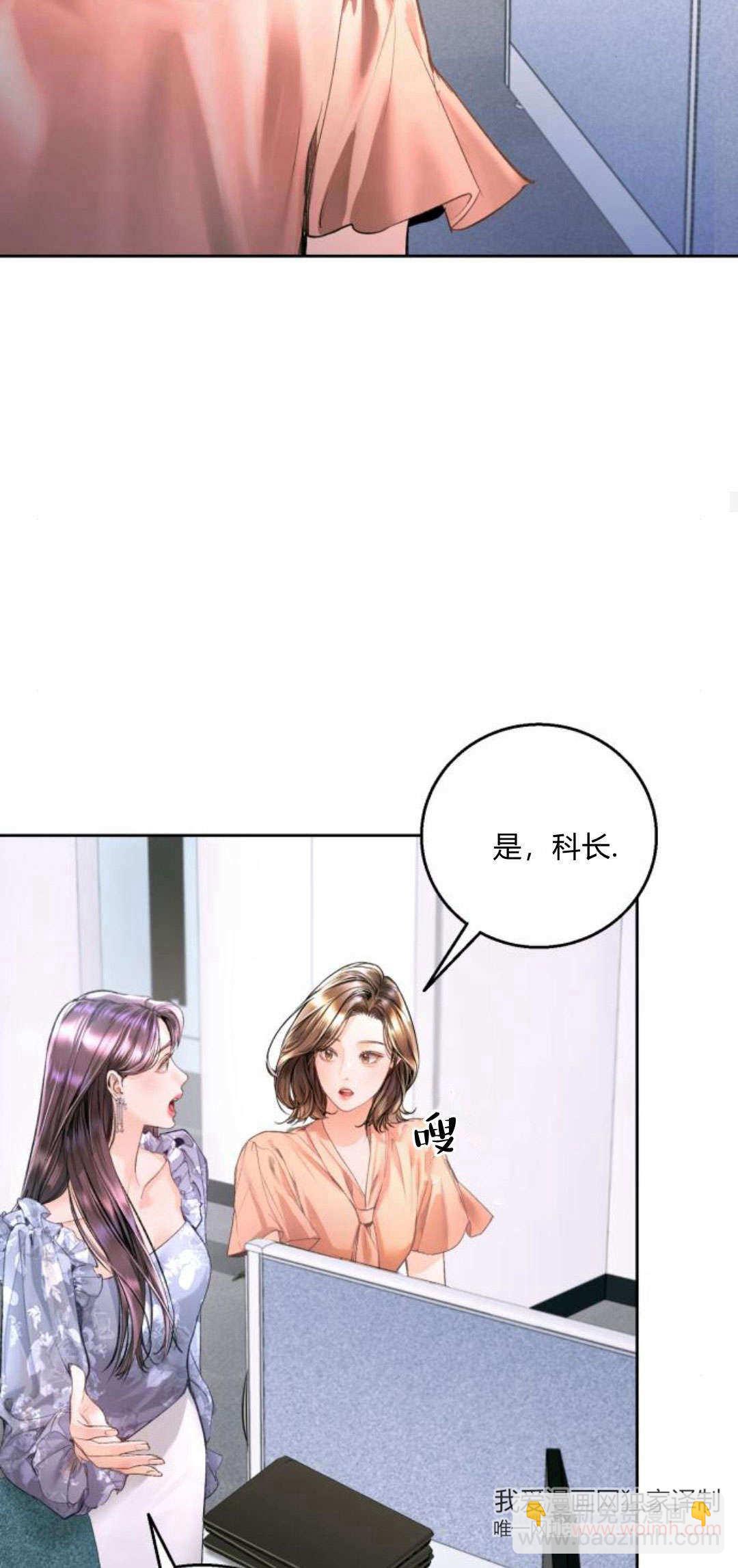 長得像我的孩子 - 第11話(1/2) - 6