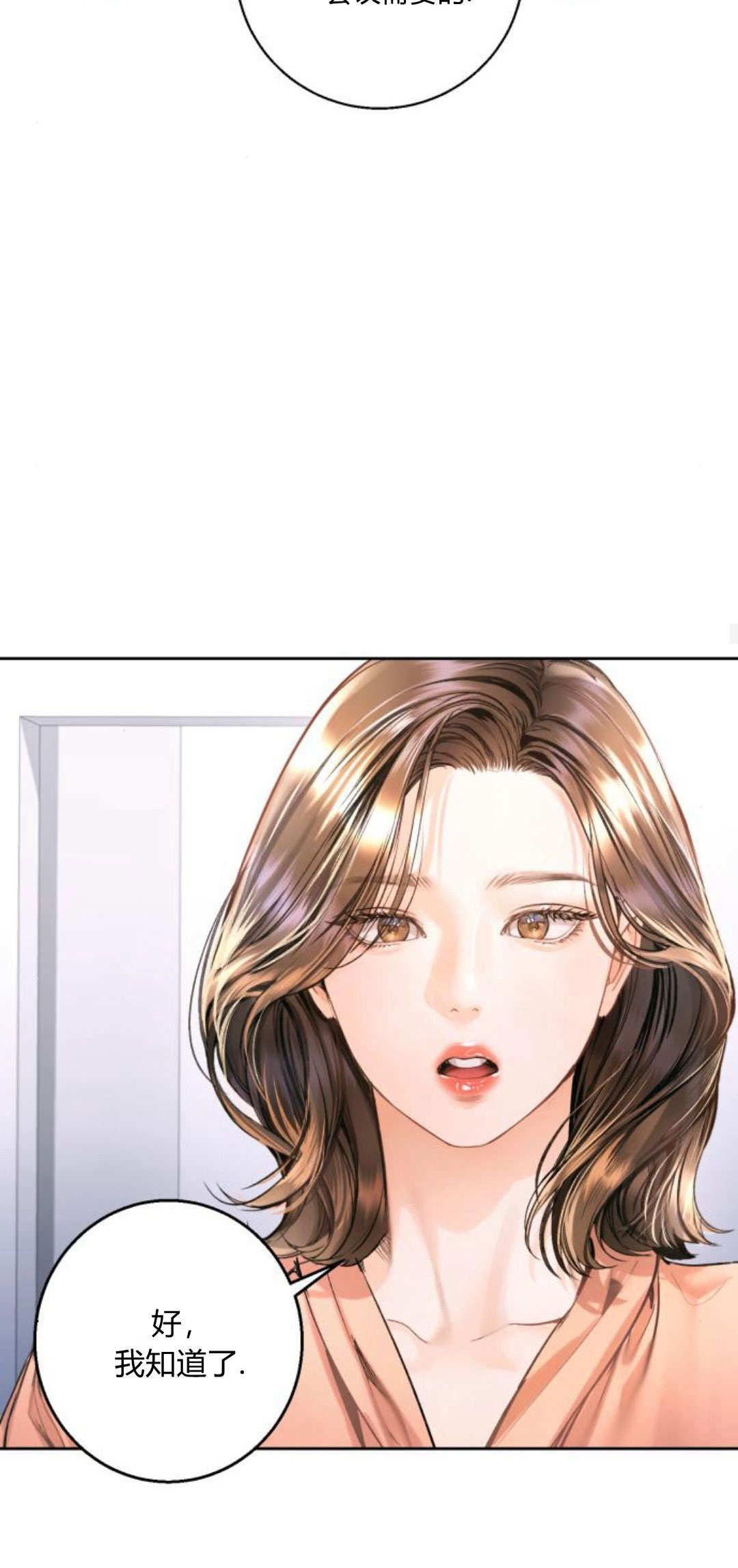 長得像我的孩子 - 第11話(1/2) - 8