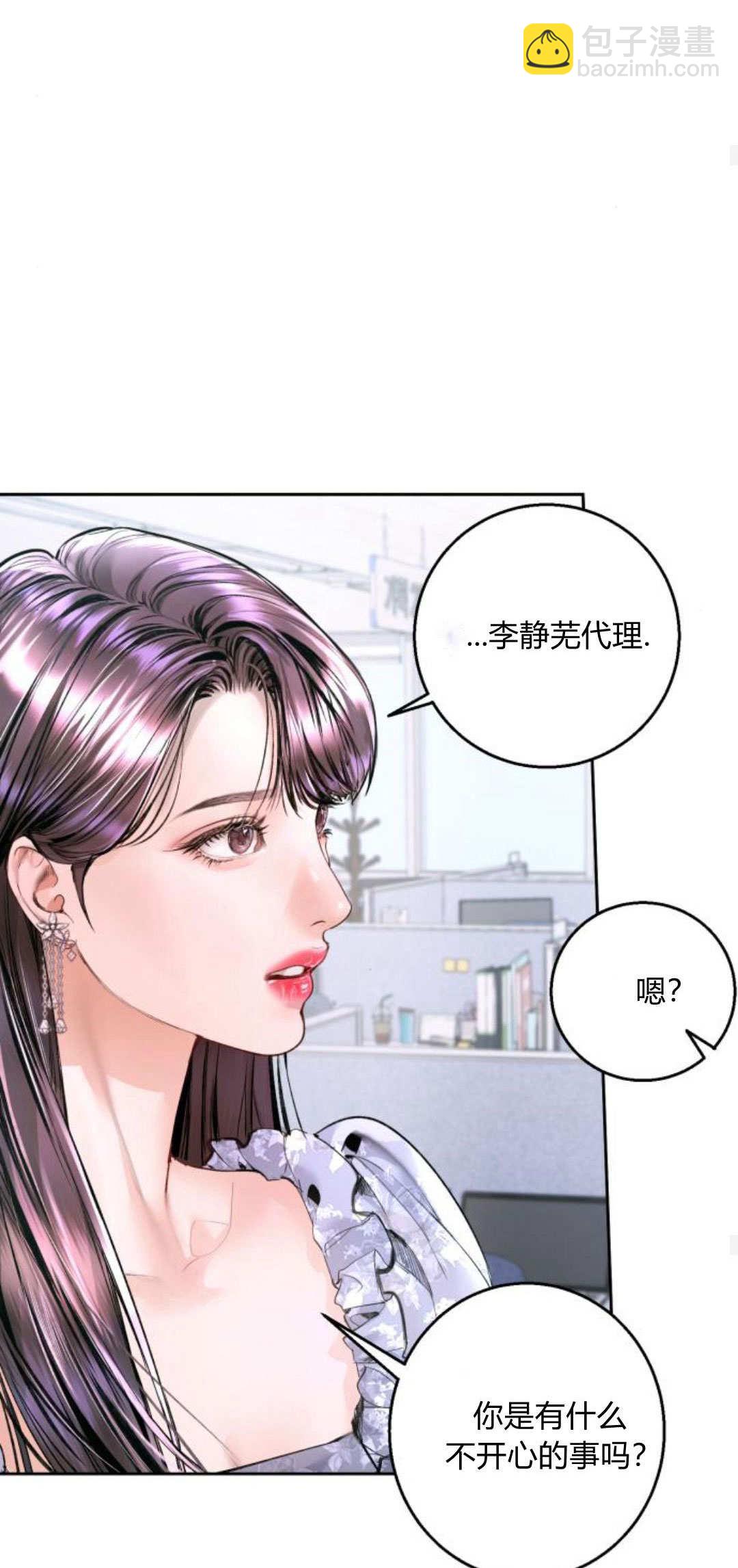 長得像我的孩子 - 第11話(1/2) - 1