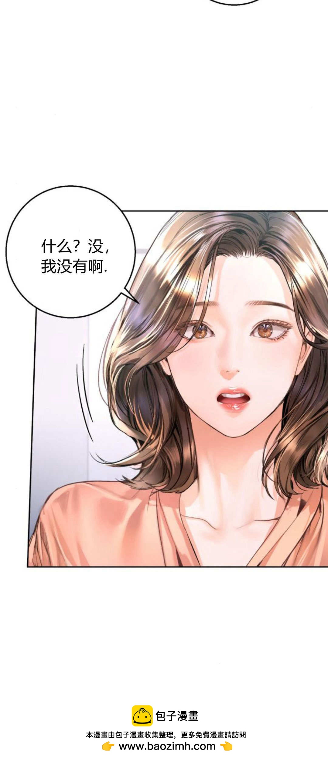 長得像我的孩子 - 第11話(1/2) - 2