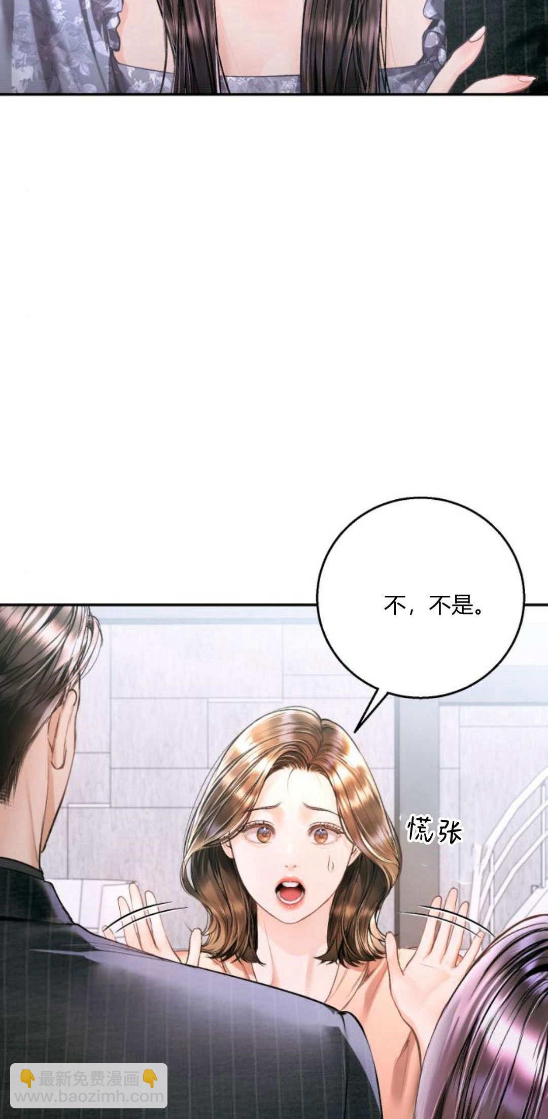 長得像我的孩子 - 第11話(1/2) - 6