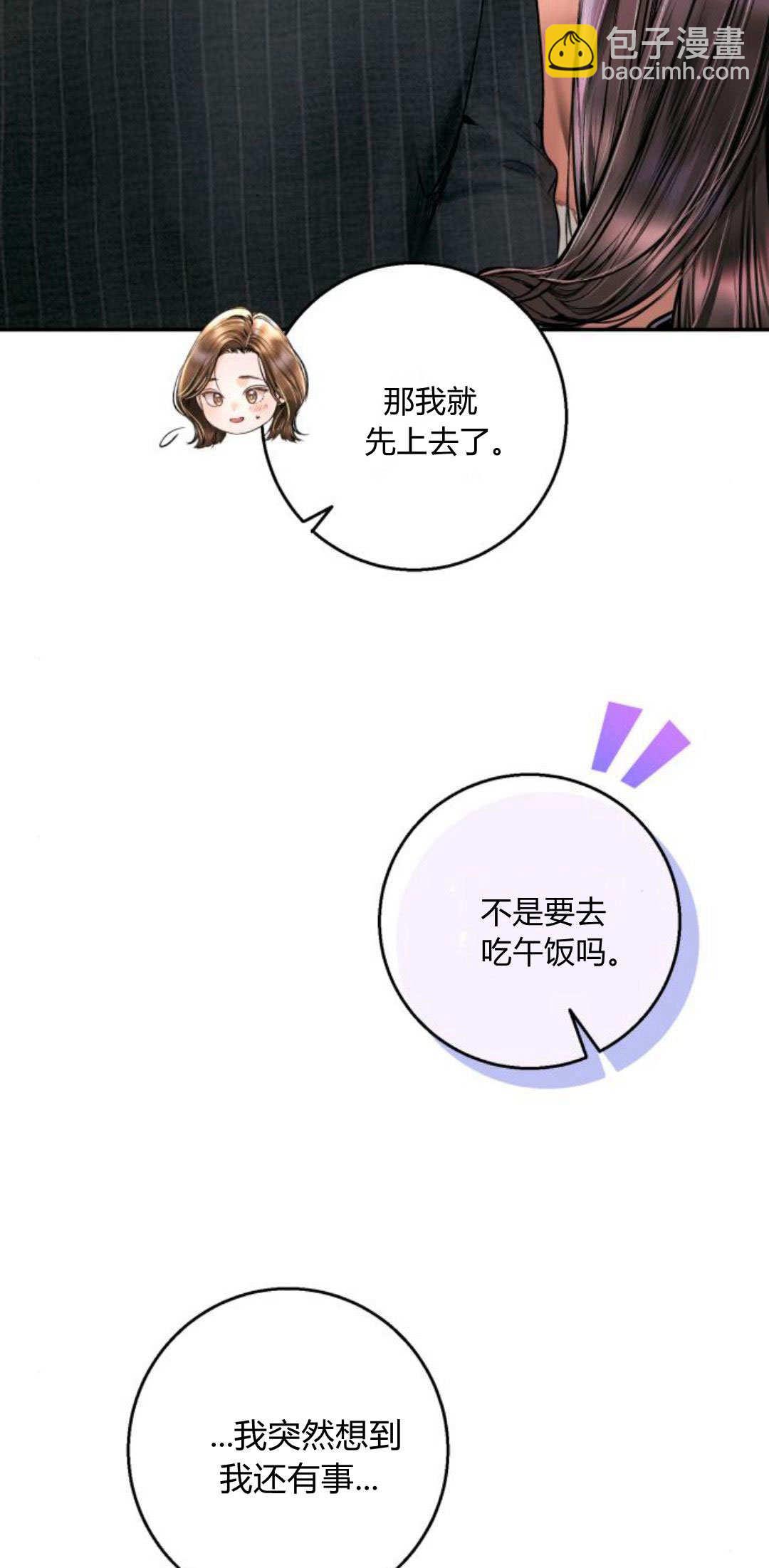 長得像我的孩子 - 第11話(1/2) - 7