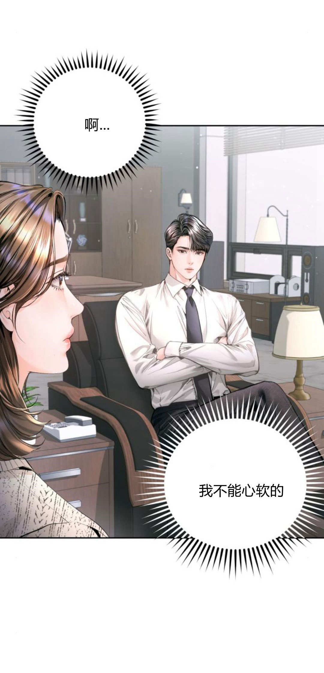 長得像我的孩子 - 第13話(1/2) - 4