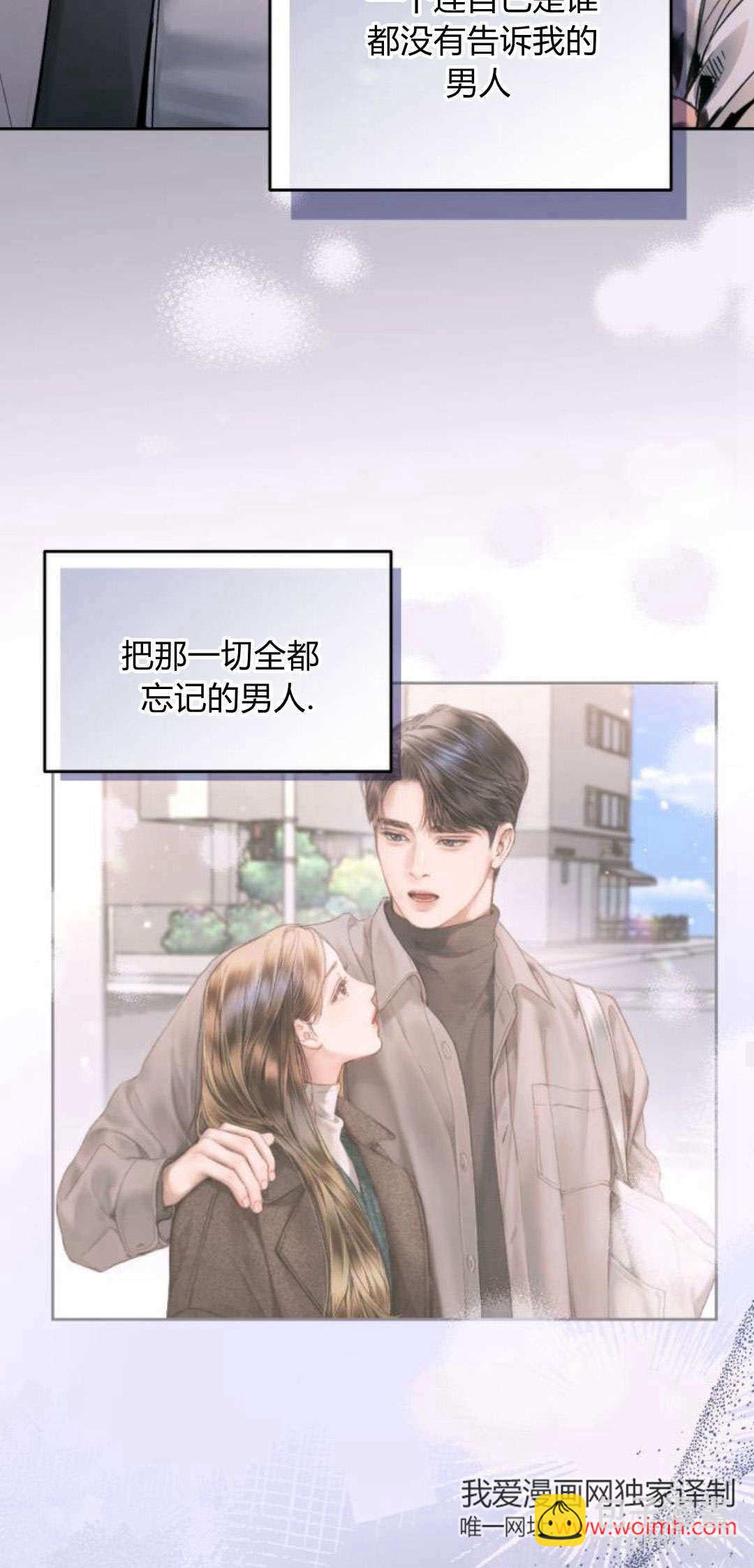 長得像我的孩子 - 第13話(1/2) - 6