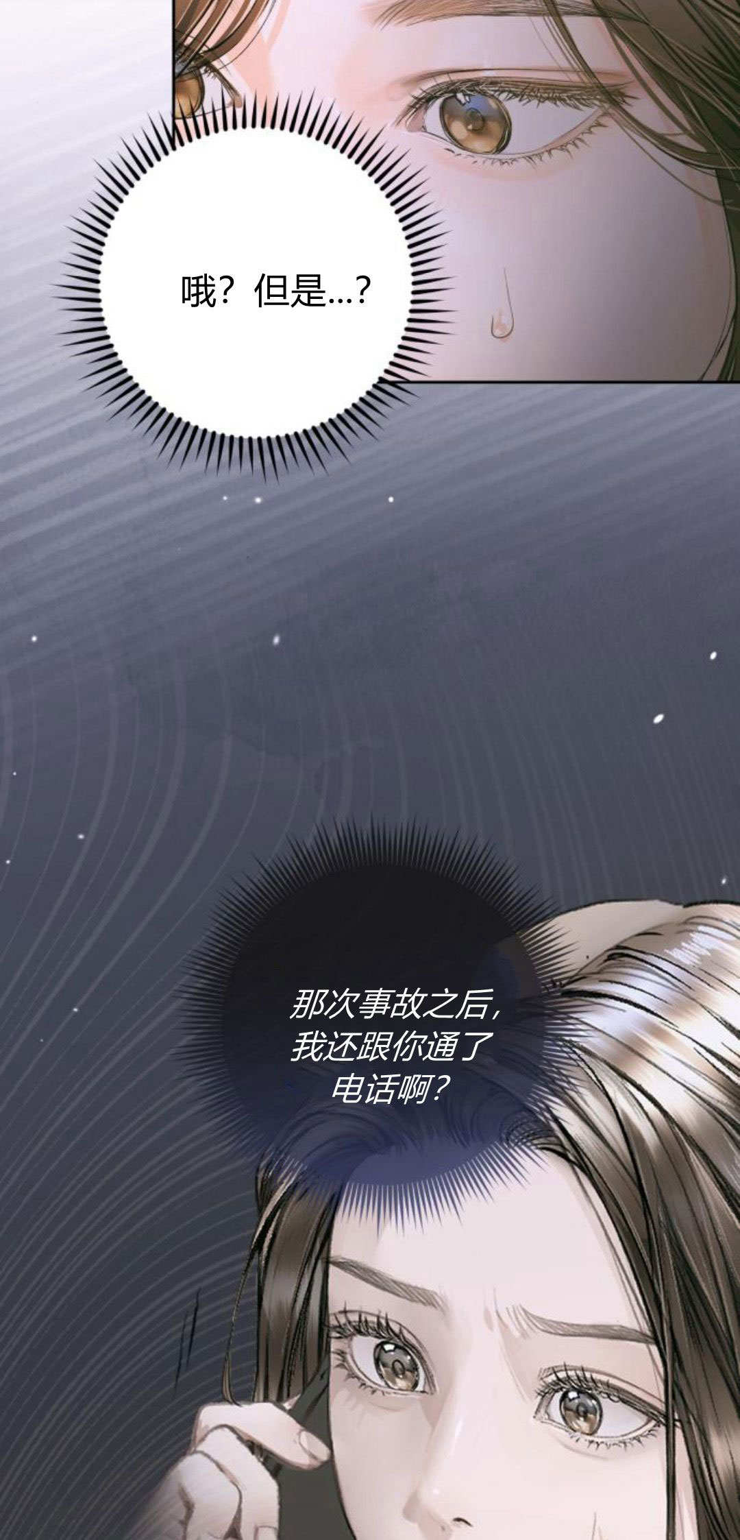 長得像我的孩子 - 第13話(1/2) - 1