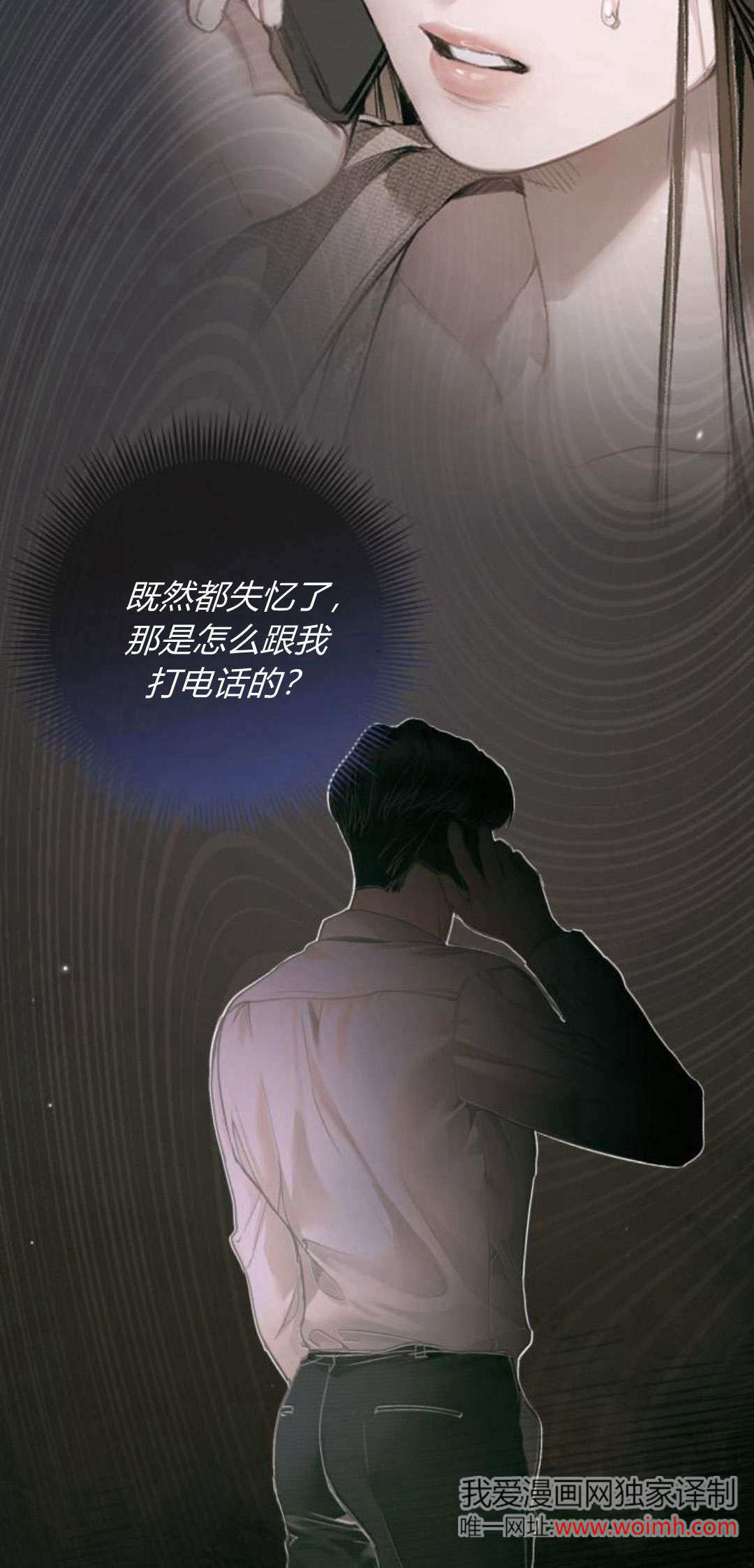 長得像我的孩子 - 第13話(1/2) - 2
