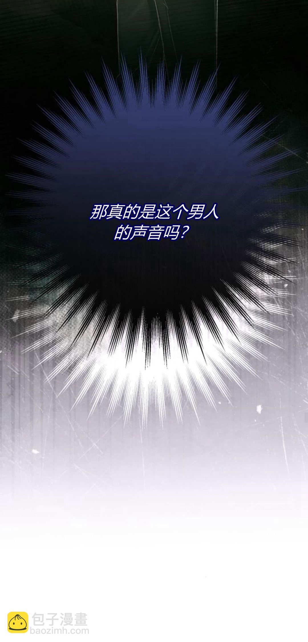長得像我的孩子 - 第13話(1/2) - 3