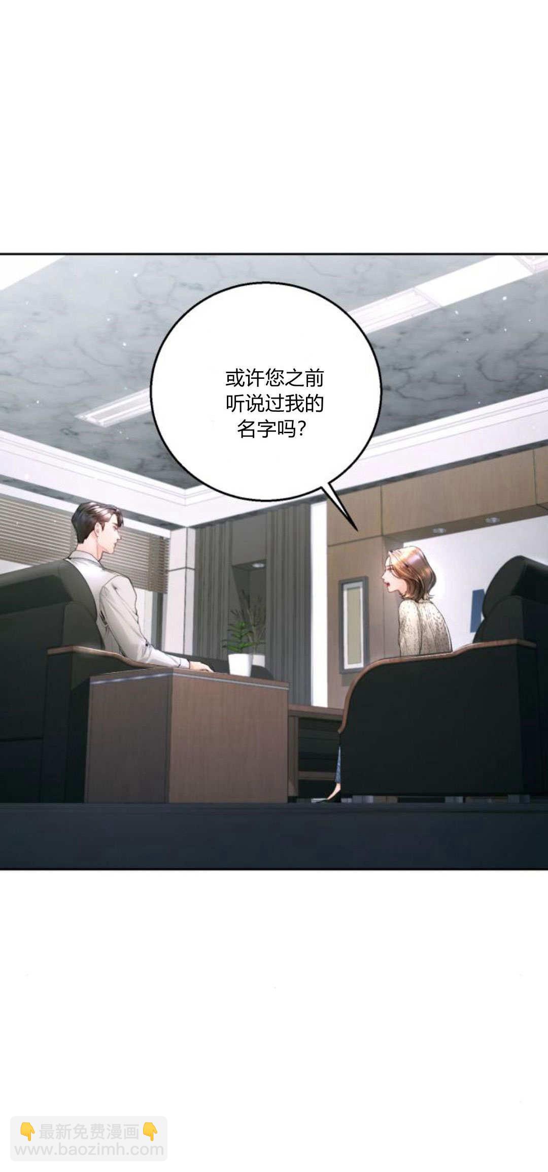長得像我的孩子 - 第13話(1/2) - 8