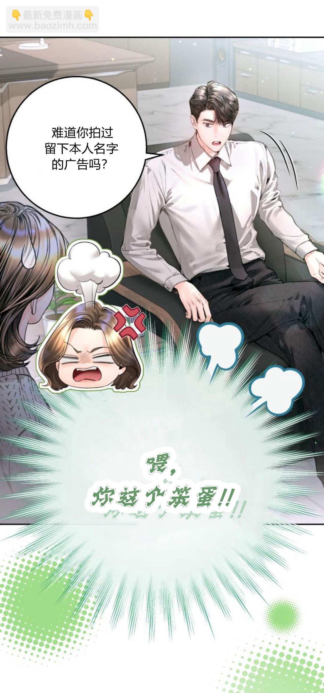 長得像我的孩子 - 第13話(1/2) - 2