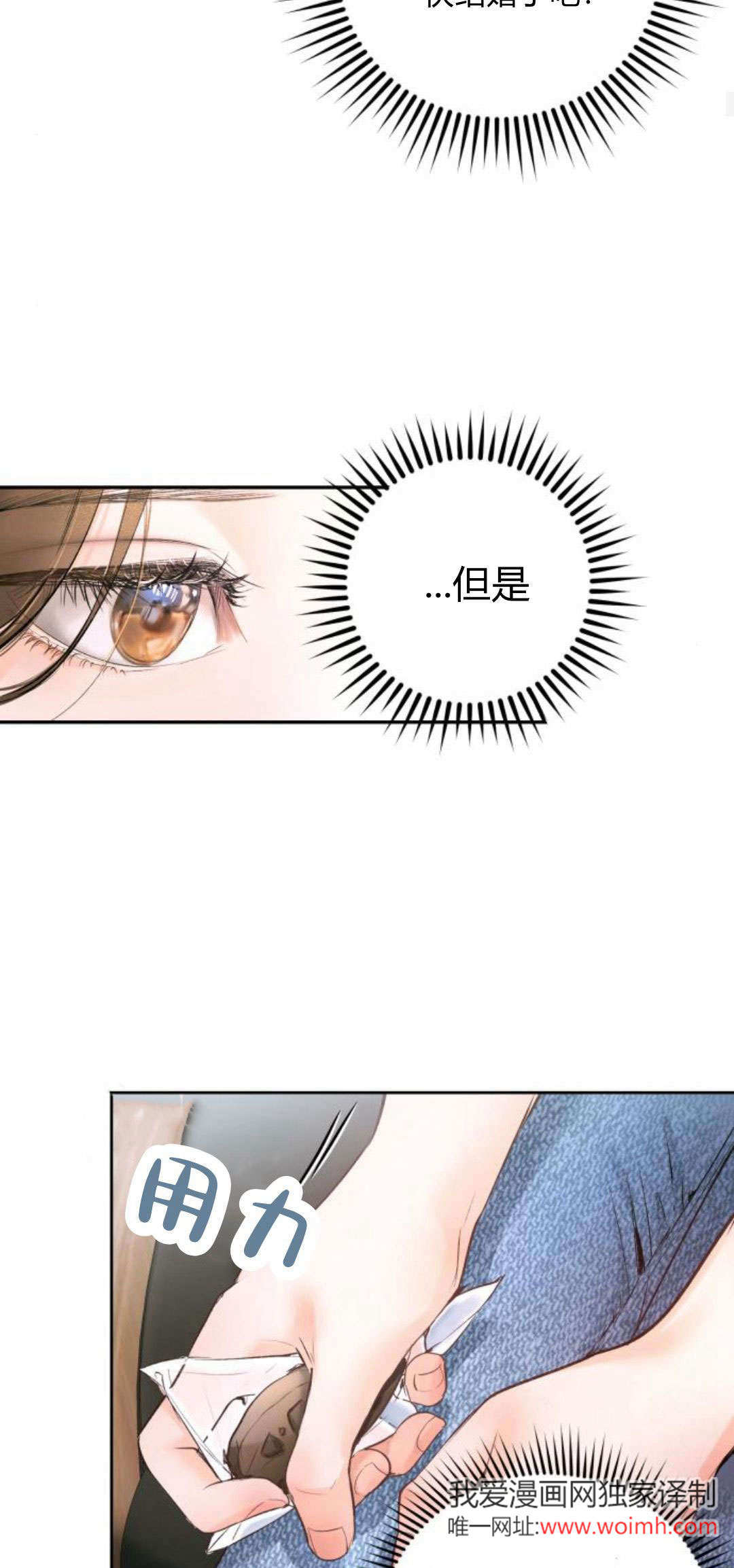 長得像我的孩子 - 第13話(1/2) - 4