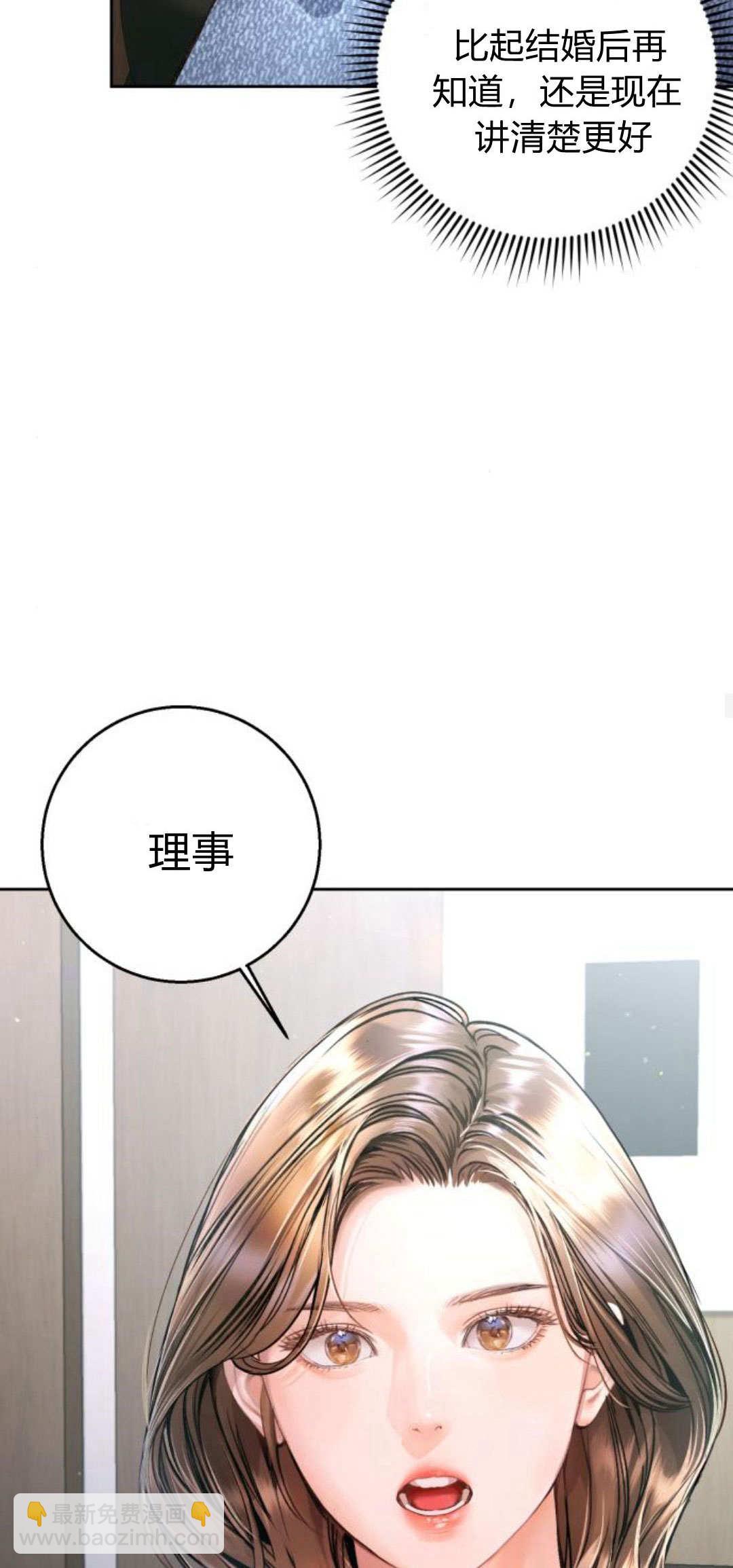 長得像我的孩子 - 第13話(1/2) - 5