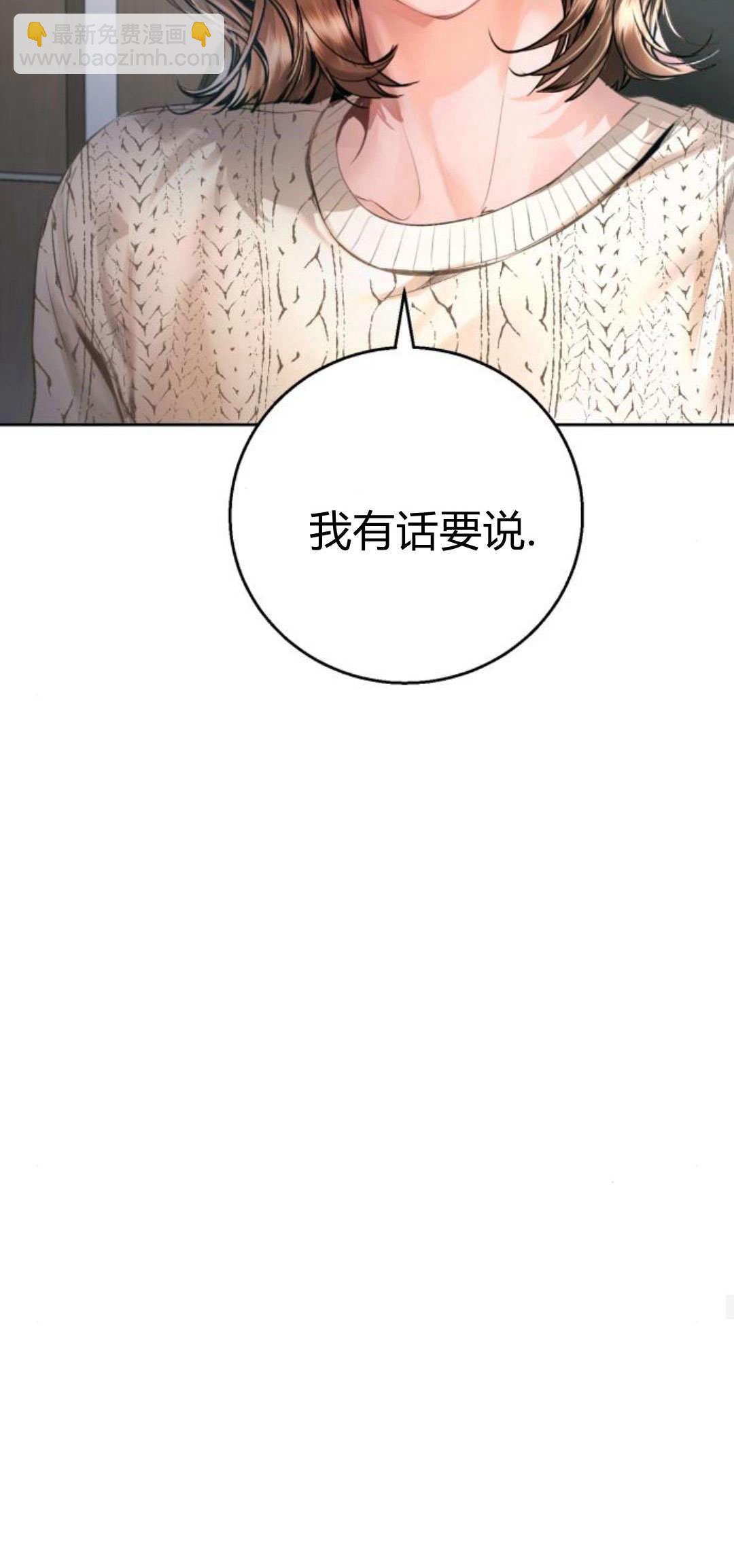 長得像我的孩子 - 第13話(1/2) - 6