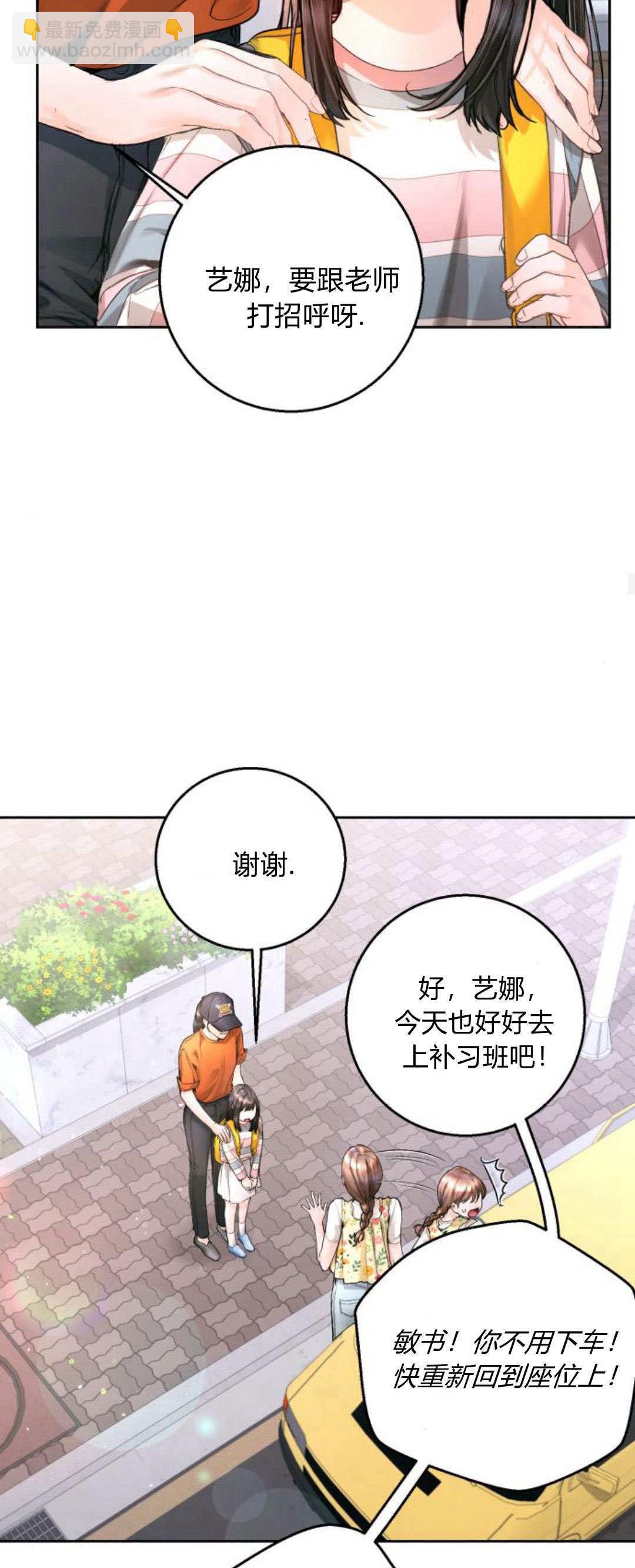 長得像我的孩子 - 第13話(1/2) - 2
