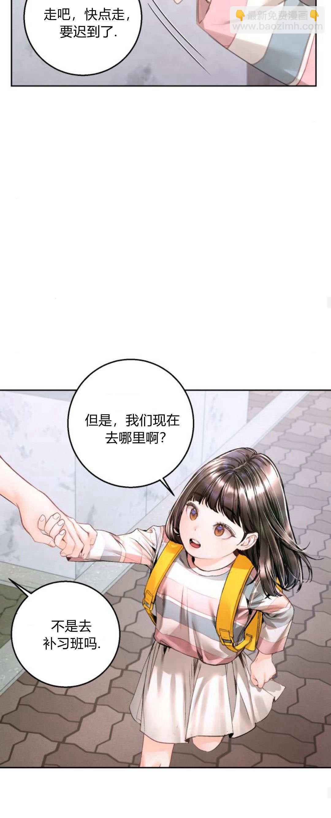 長得像我的孩子 - 第13話(1/2) - 5