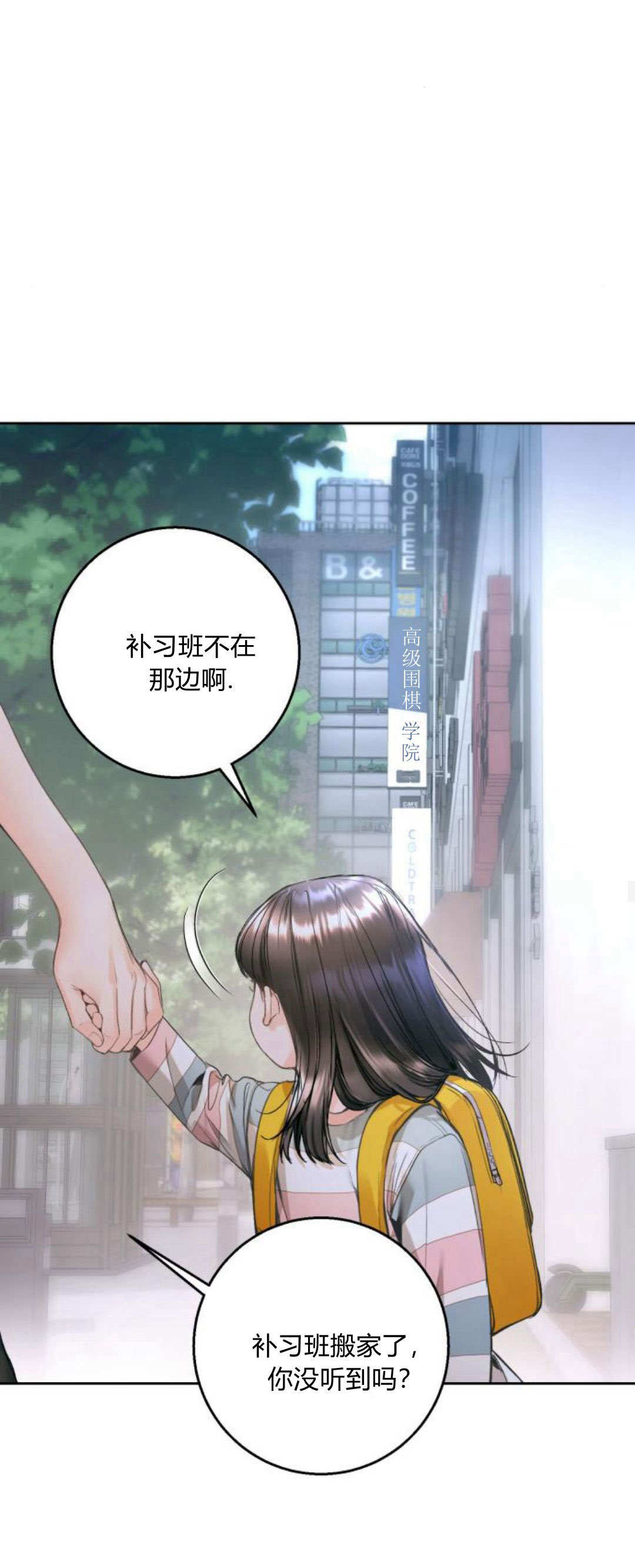 長得像我的孩子 - 第13話(1/2) - 6