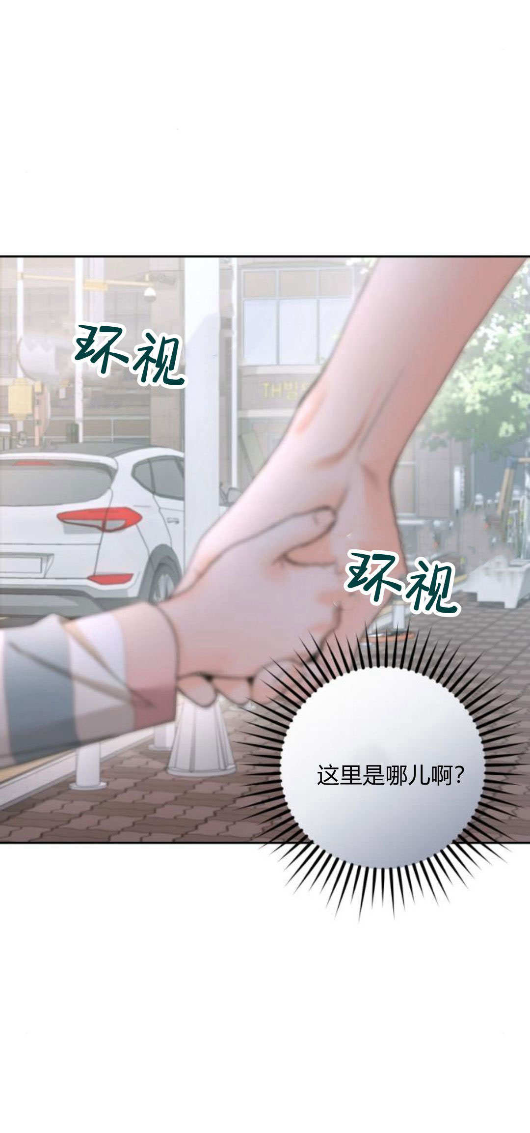 長得像我的孩子 - 第13話(1/2) - 1