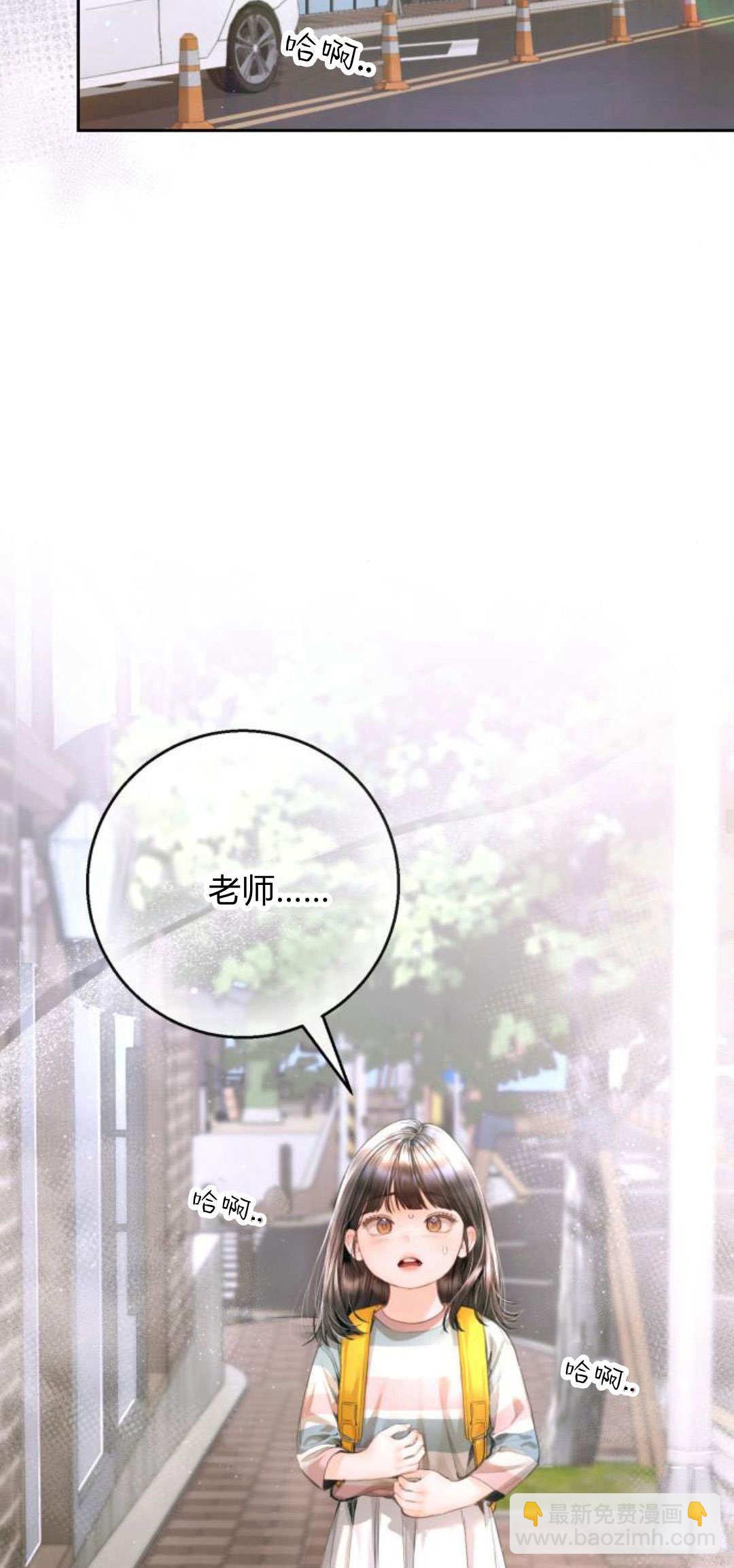 長得像我的孩子 - 第13話(1/2) - 8