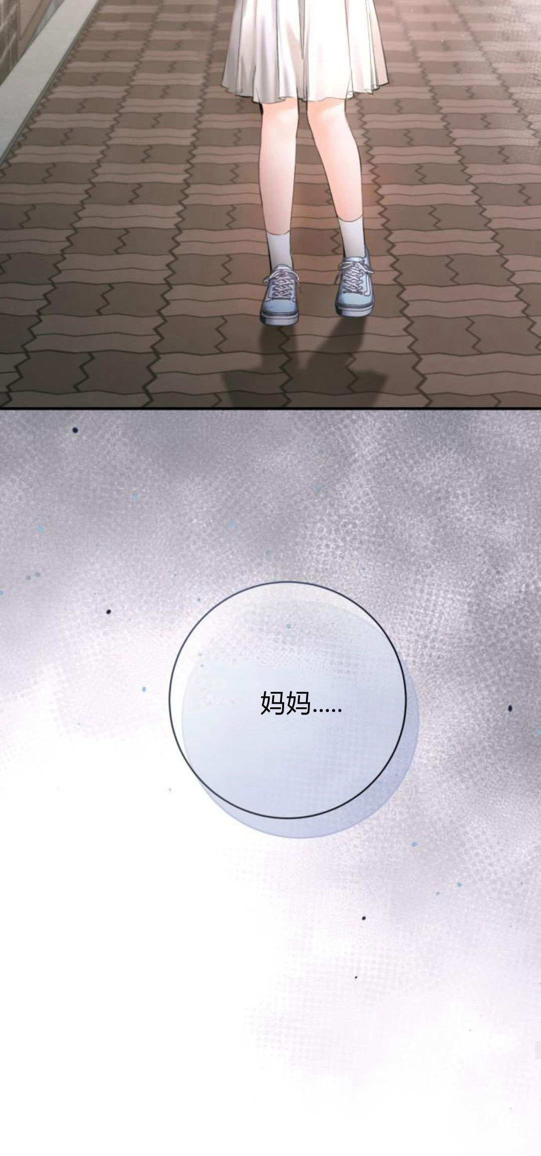 長得像我的孩子 - 第13話(1/2) - 1