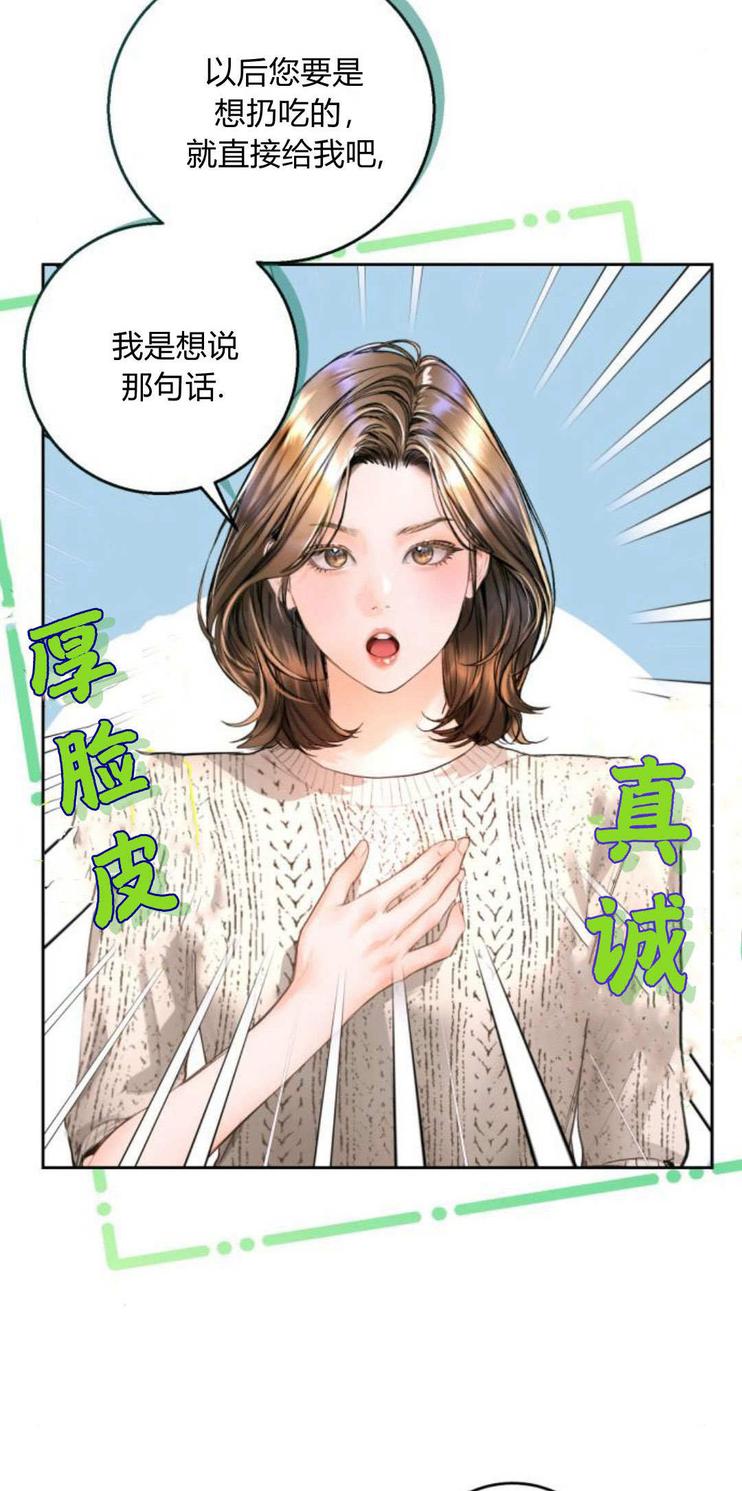 長得像我的孩子 - 第13話(1/2) - 5