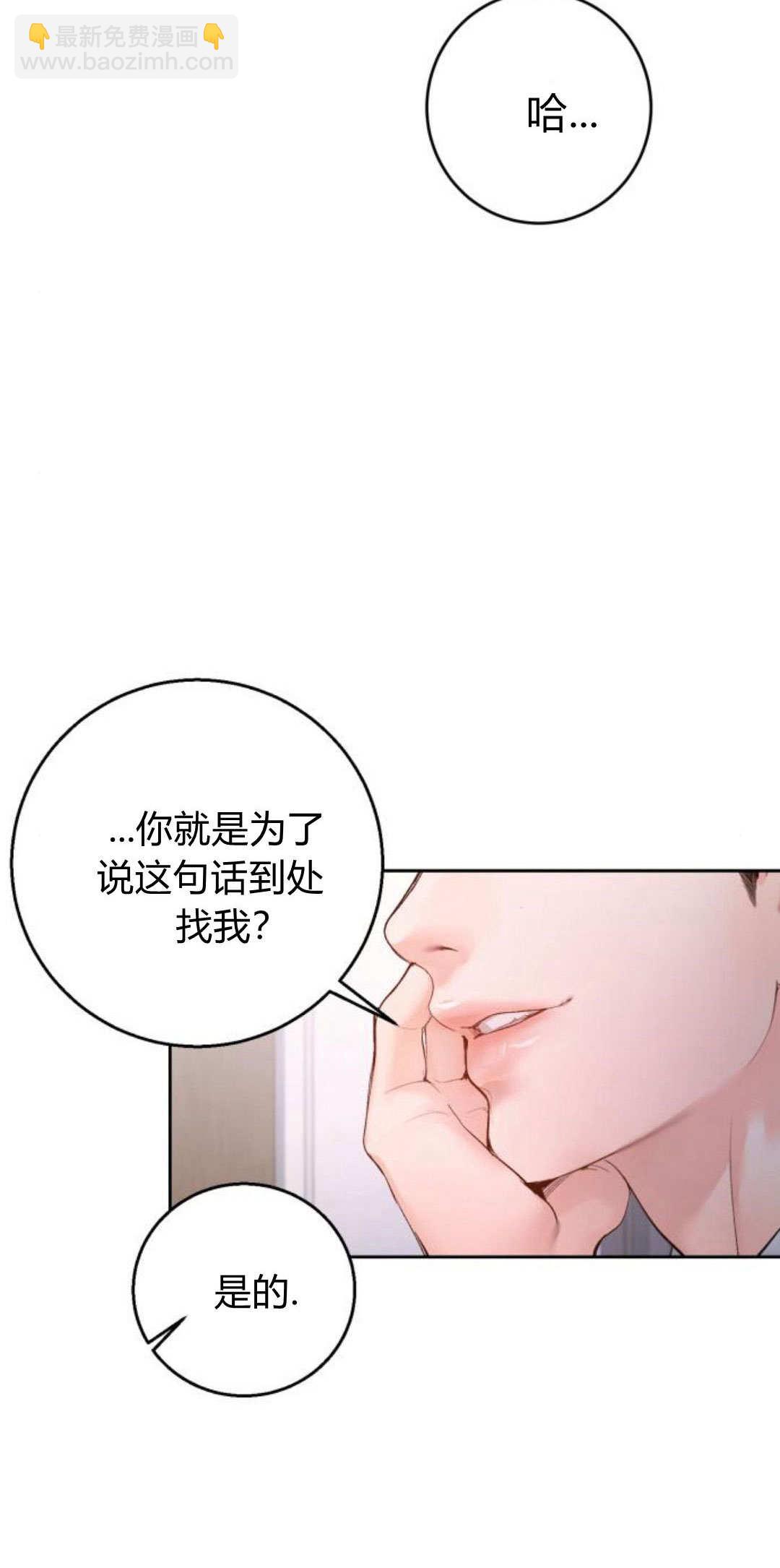 長得像我的孩子 - 第13話(1/2) - 6