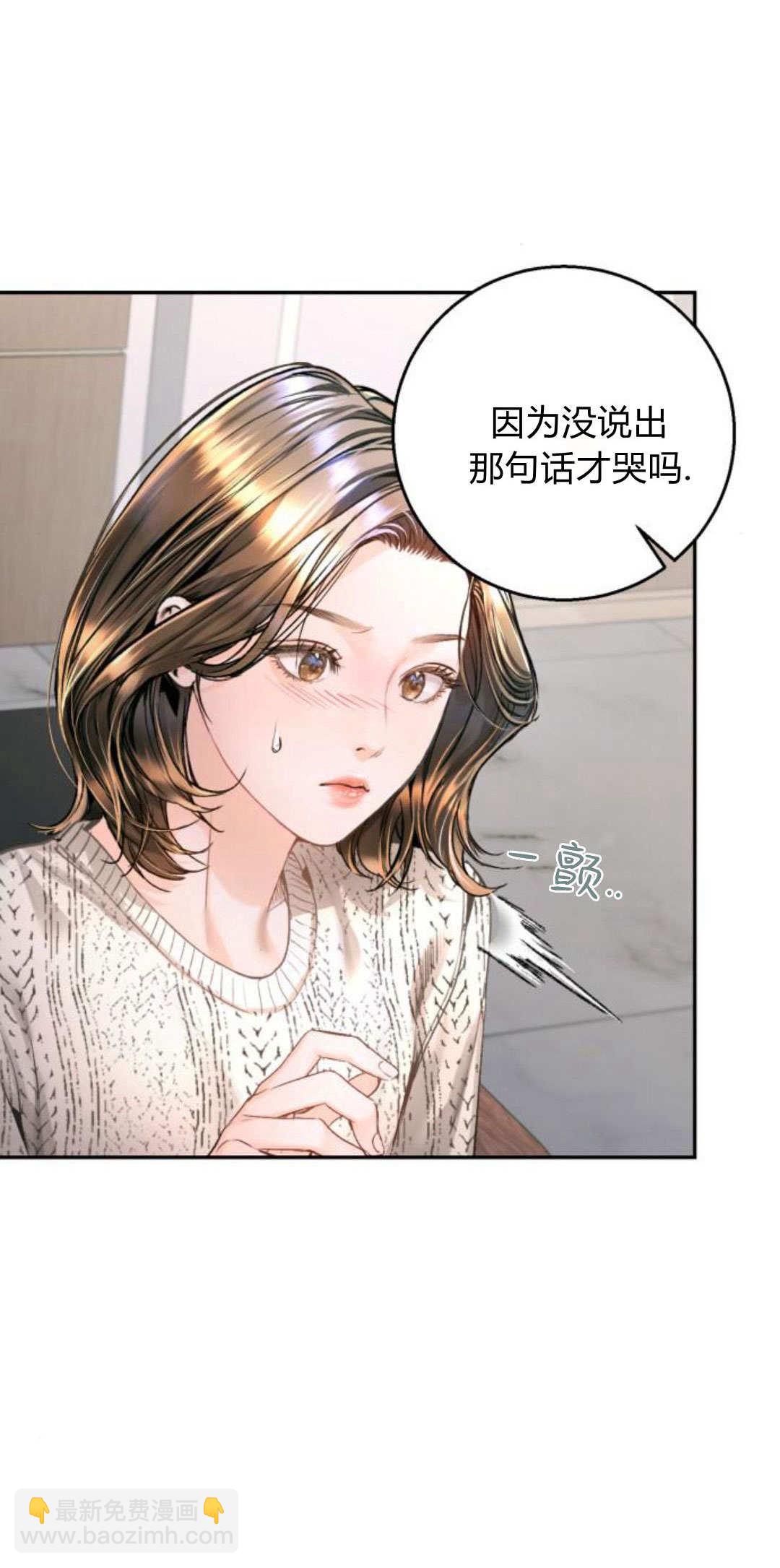 長得像我的孩子 - 第13話(1/2) - 7