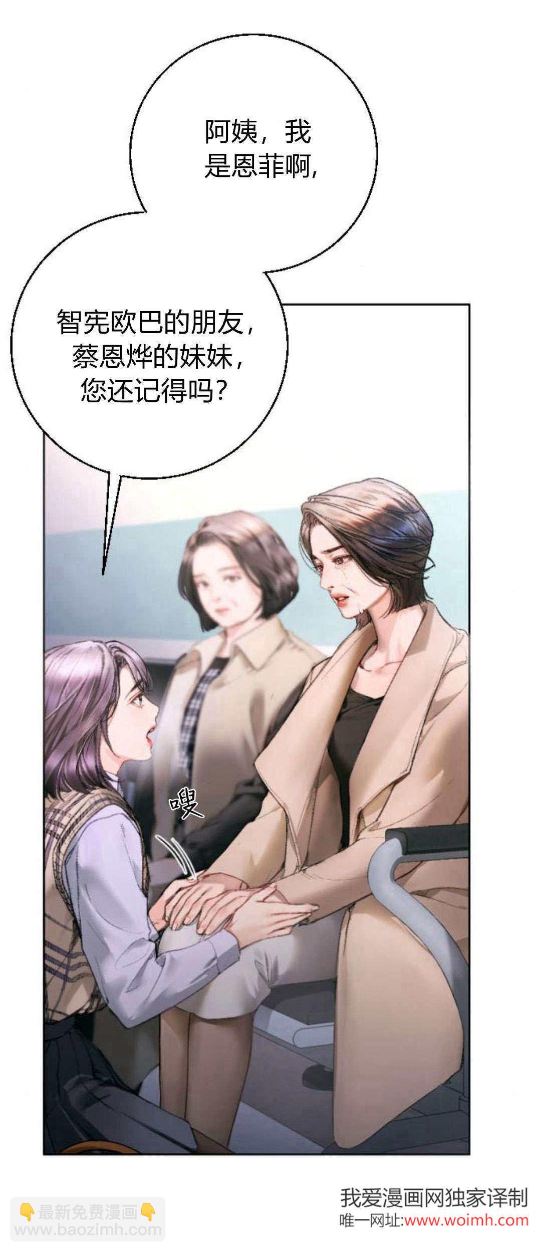 長得像我的孩子 - 第03話(1/2) - 4