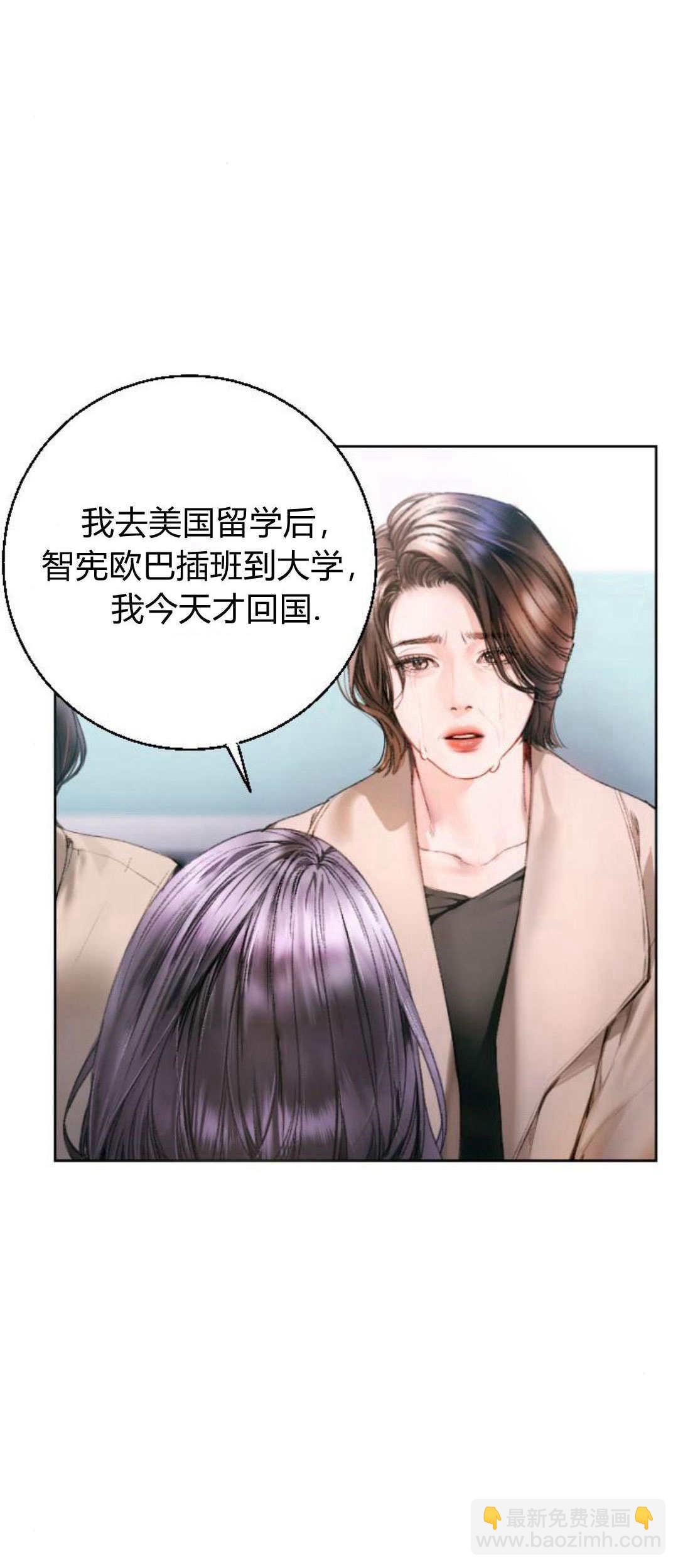長得像我的孩子 - 第03話(1/2) - 5