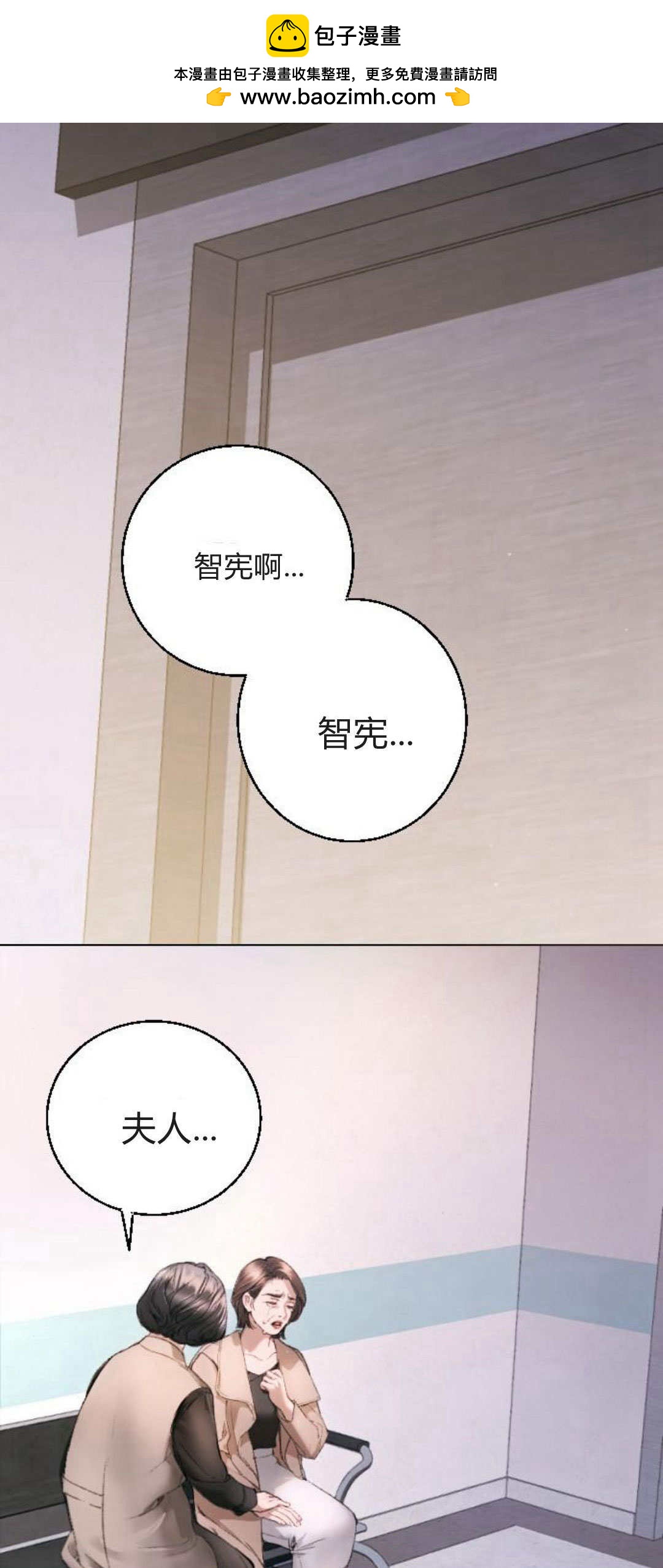 長得像我的孩子 - 第03話(1/2) - 2