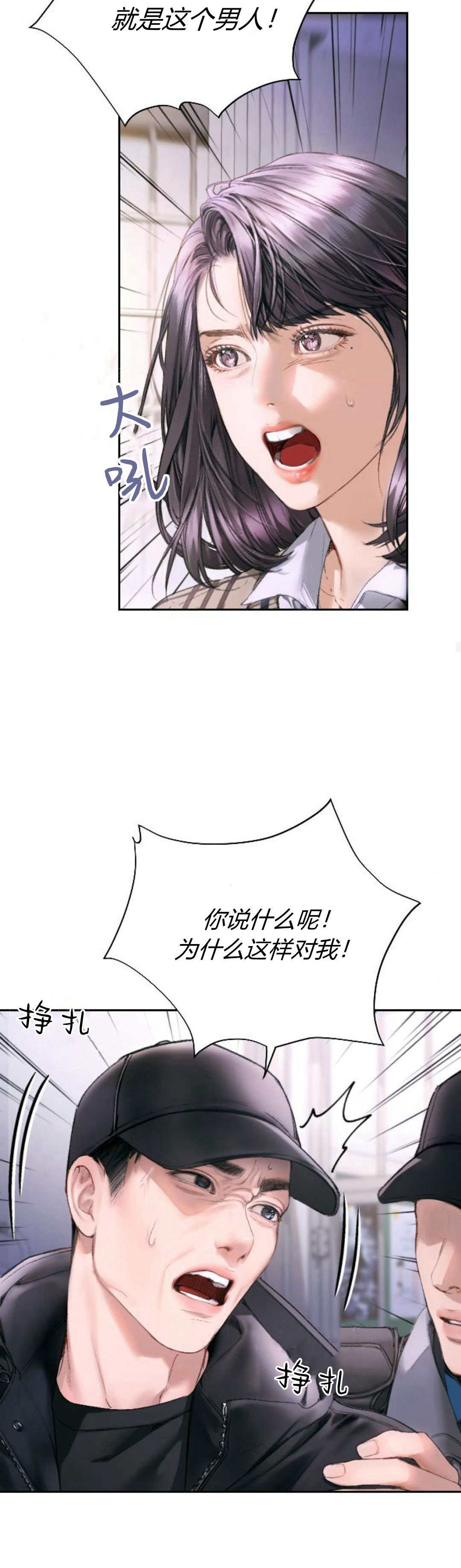 長得像我的孩子 - 第03話(1/2) - 4