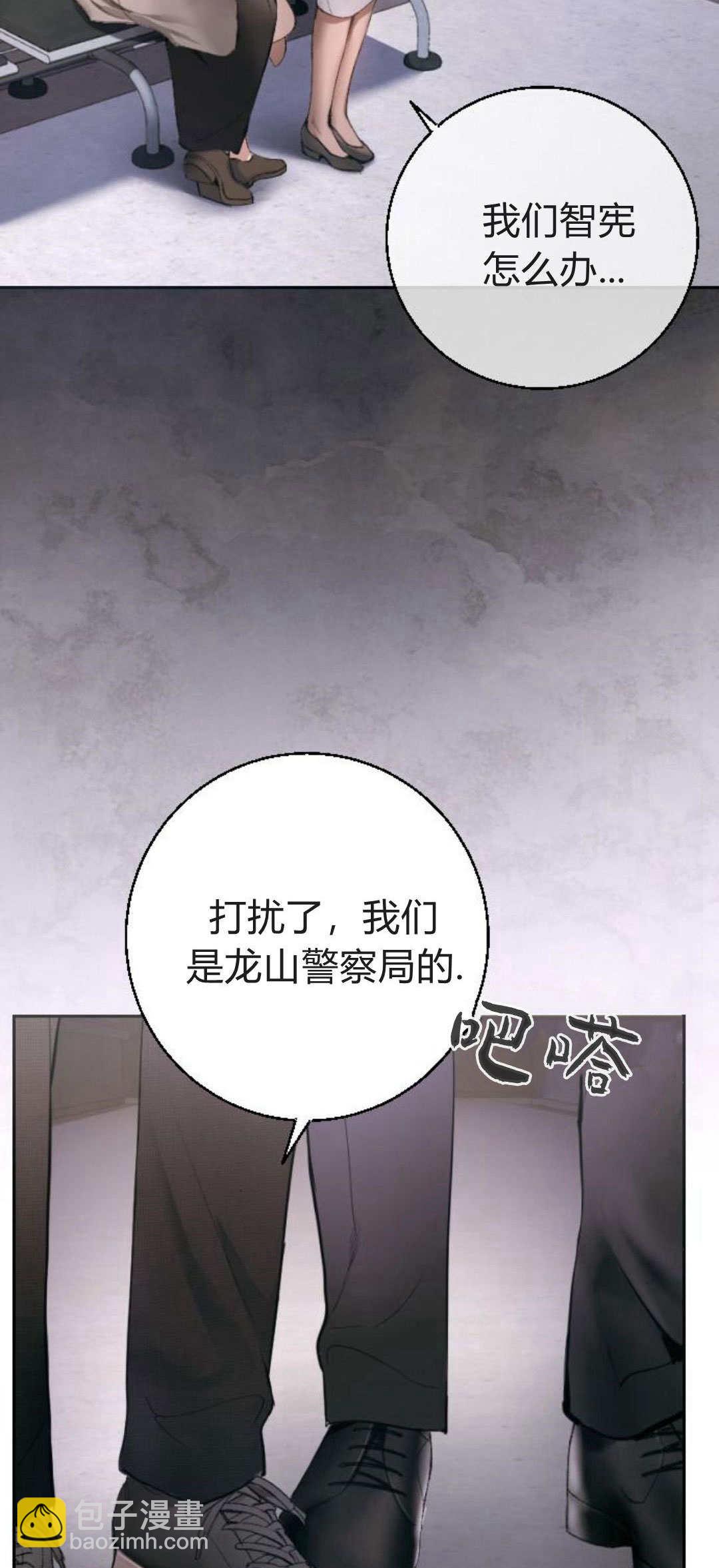長得像我的孩子 - 第03話(1/2) - 3