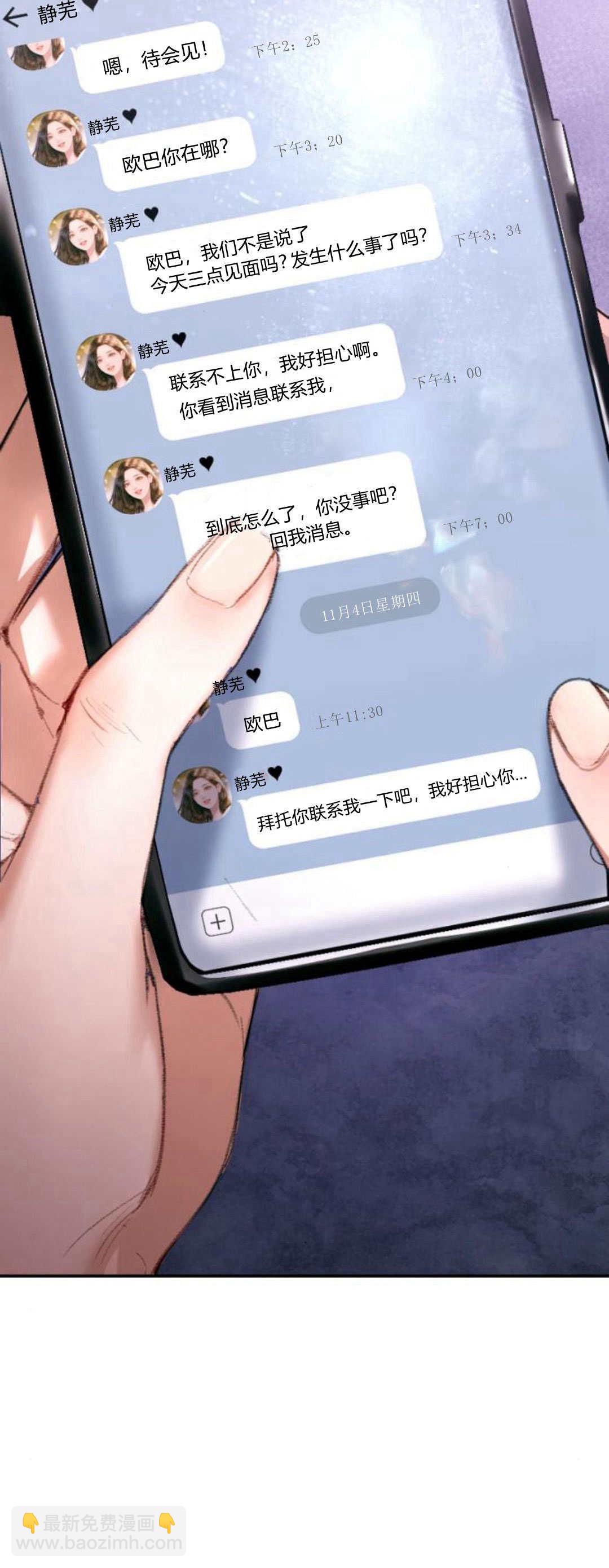 長得像我的孩子 - 第03話(1/2) - 6