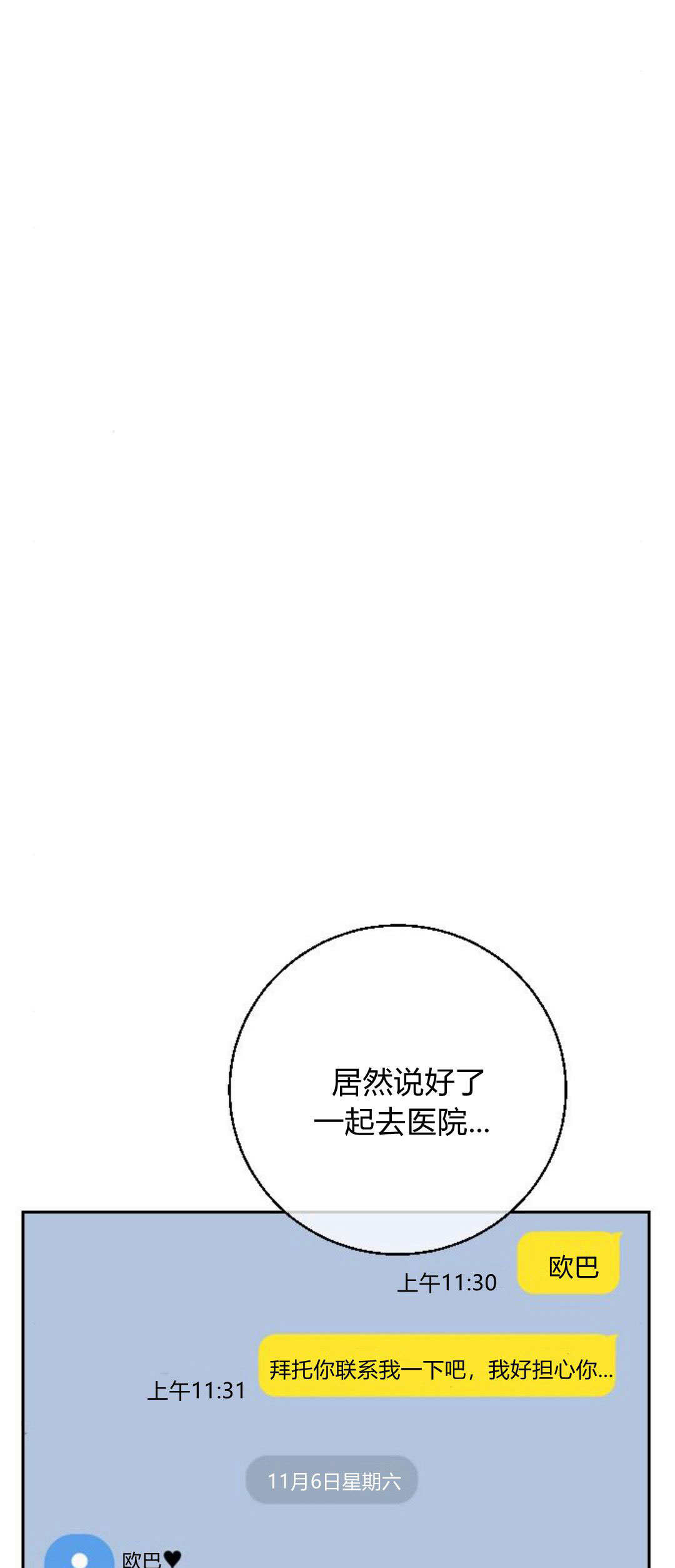 長得像我的孩子 - 第03話(1/2) - 7