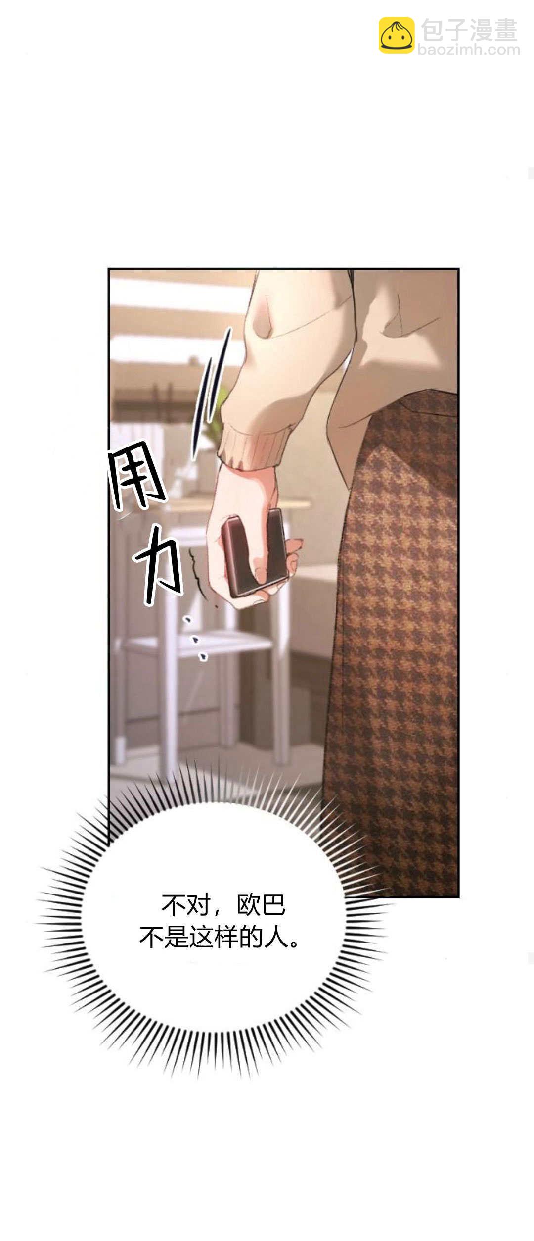 長得像我的孩子 - 第03話(1/2) - 1