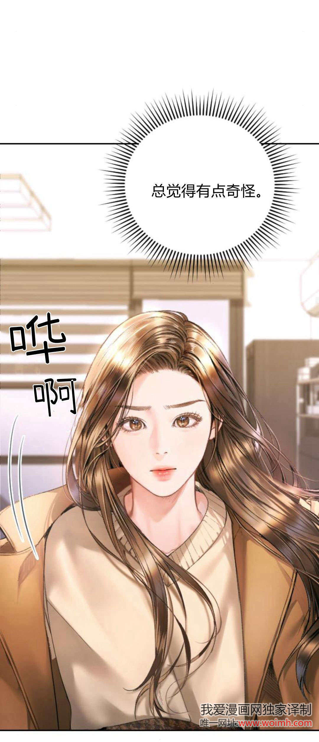 長得像我的孩子 - 第03話(1/2) - 2