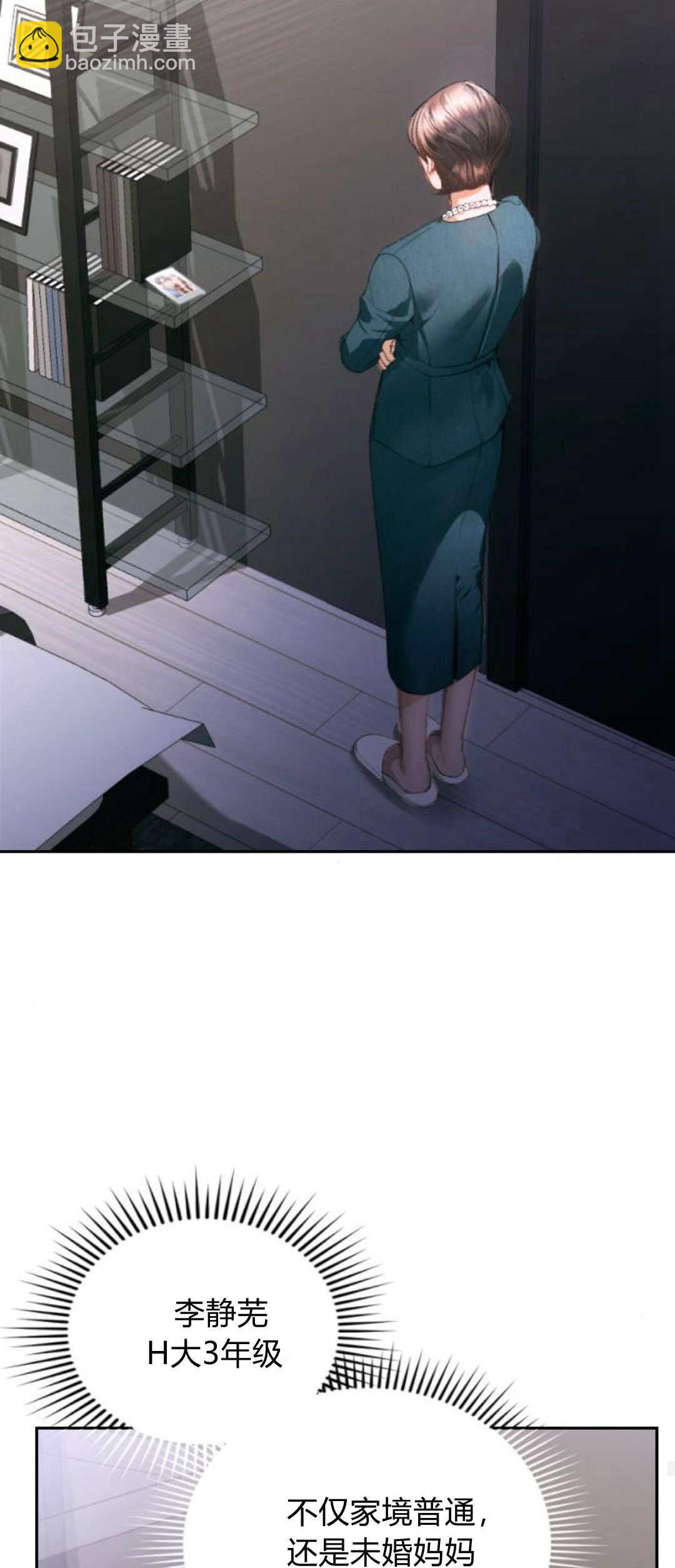 長得像我的孩子 - 第03話(1/2) - 4