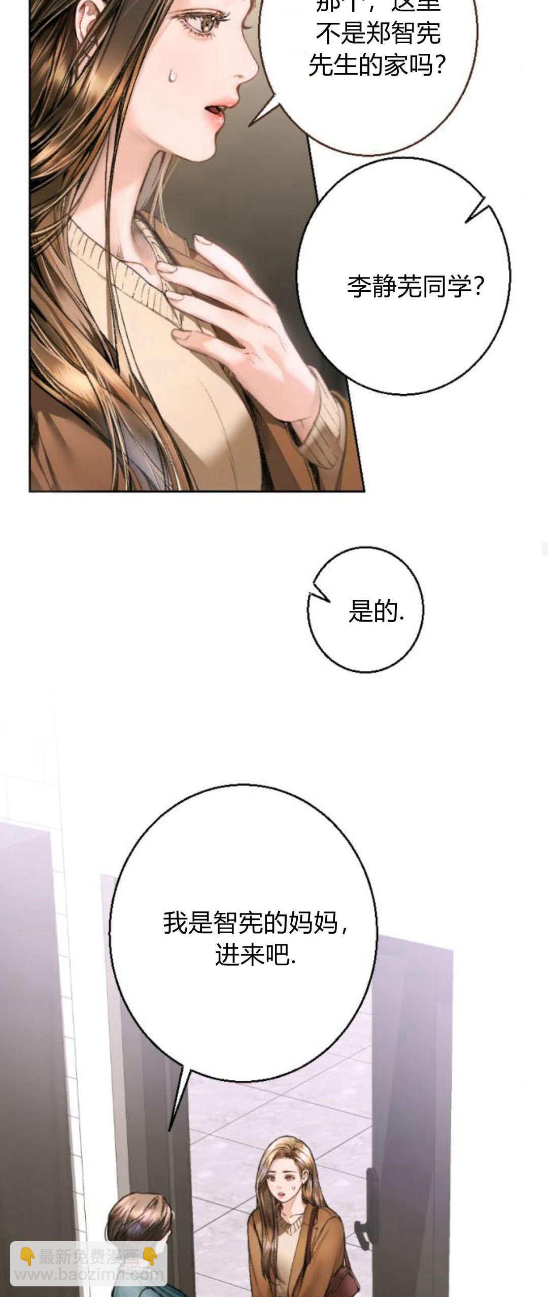 長得像我的孩子 - 第03話(1/2) - 4