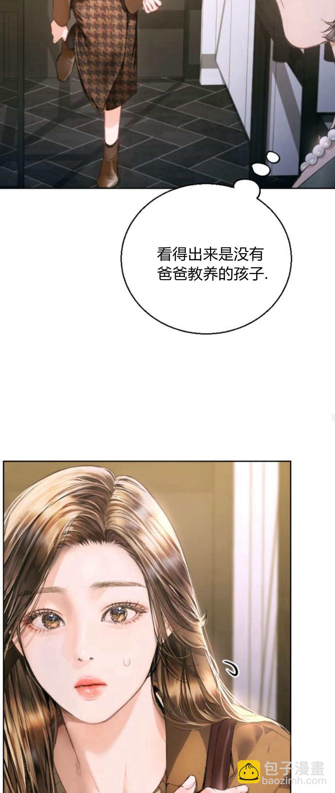 長得像我的孩子 - 第03話(1/2) - 7