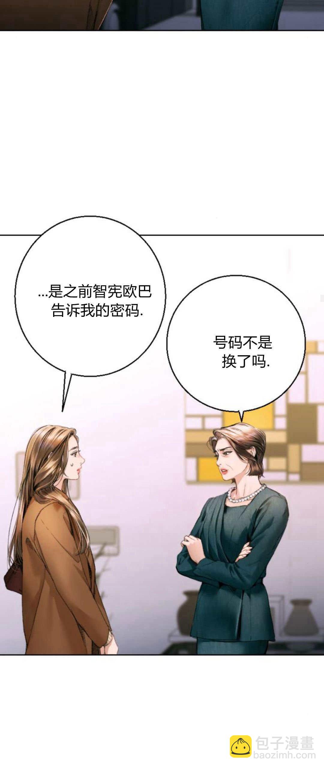 長得像我的孩子 - 第03話(1/2) - 1