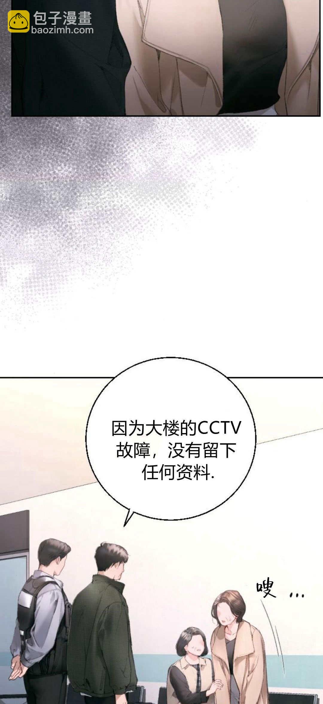 長得像我的孩子 - 第03話(1/2) - 5